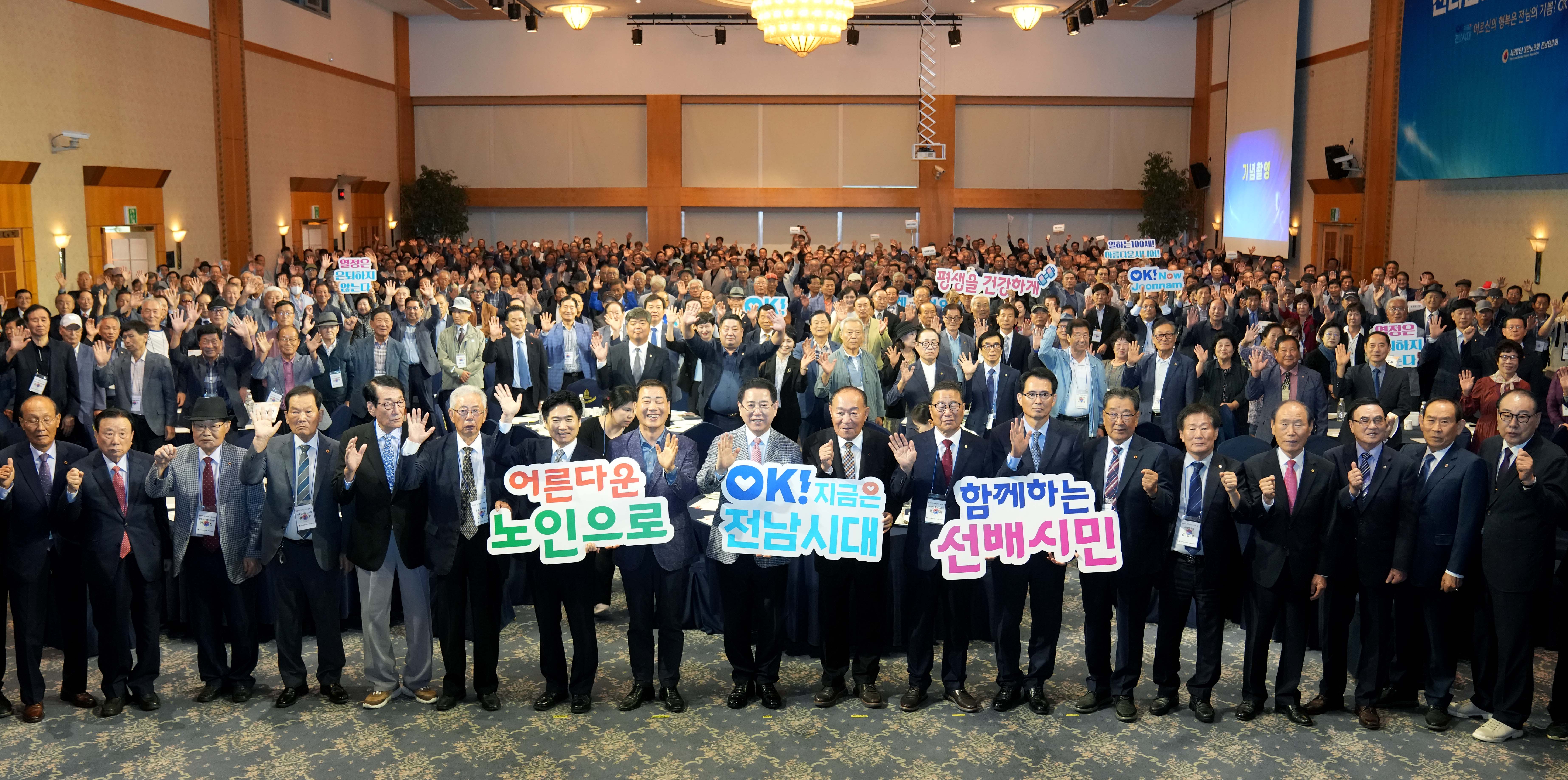 제29회 전라남도 노인의 날 기념식2