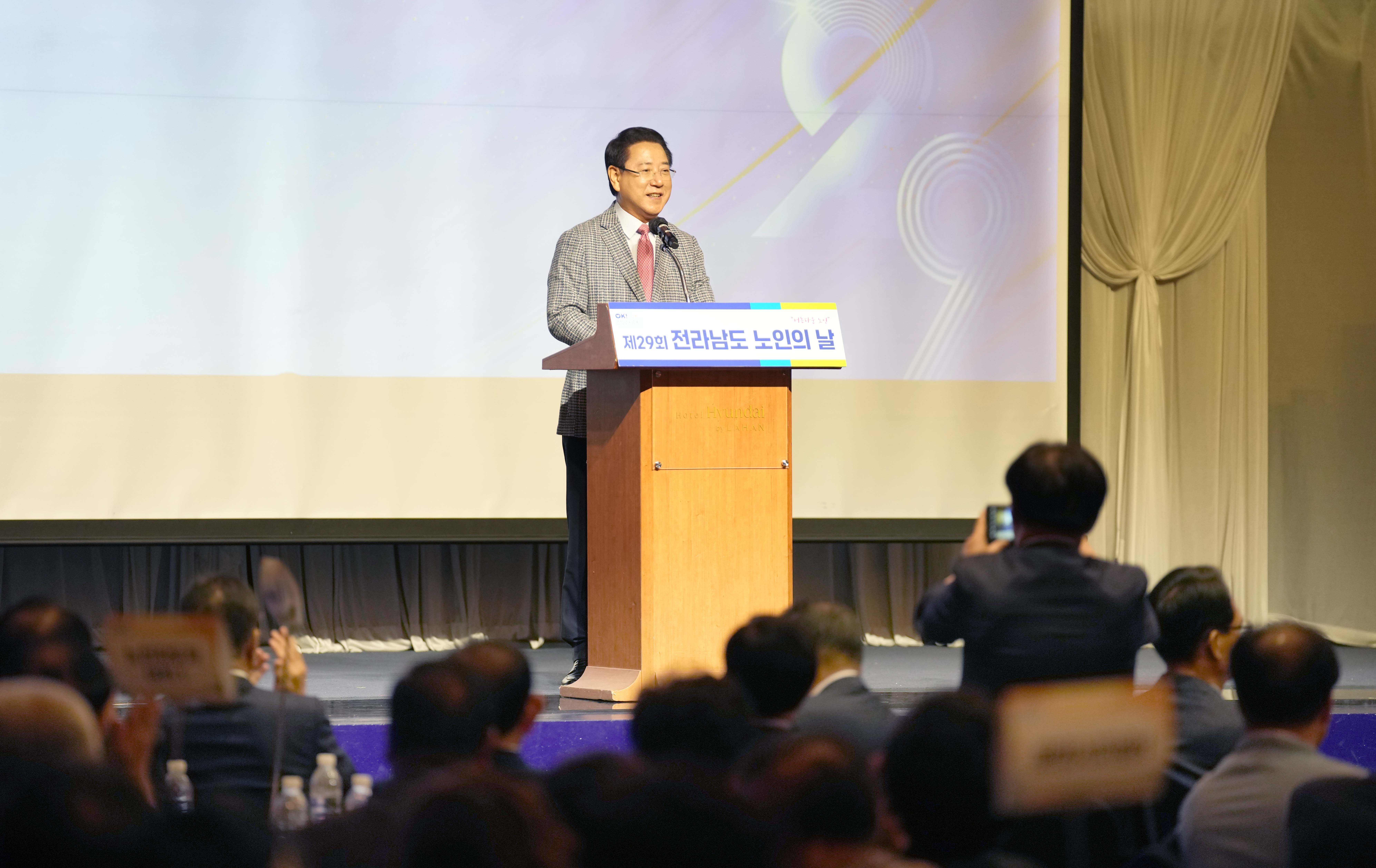 제29회 전라남도 노인의 날 기념식4