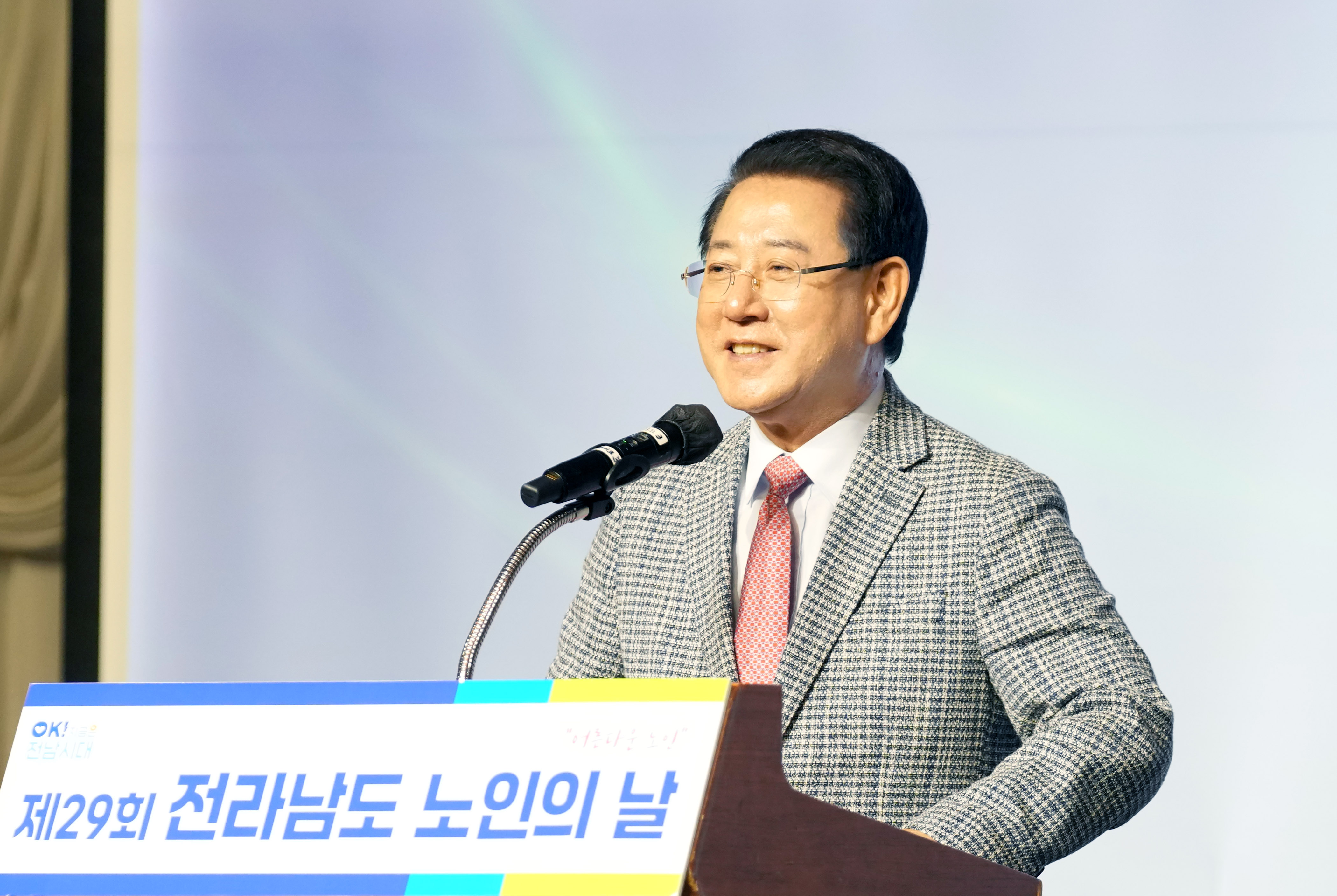 제29회 전라남도 노인의 날 기념식5