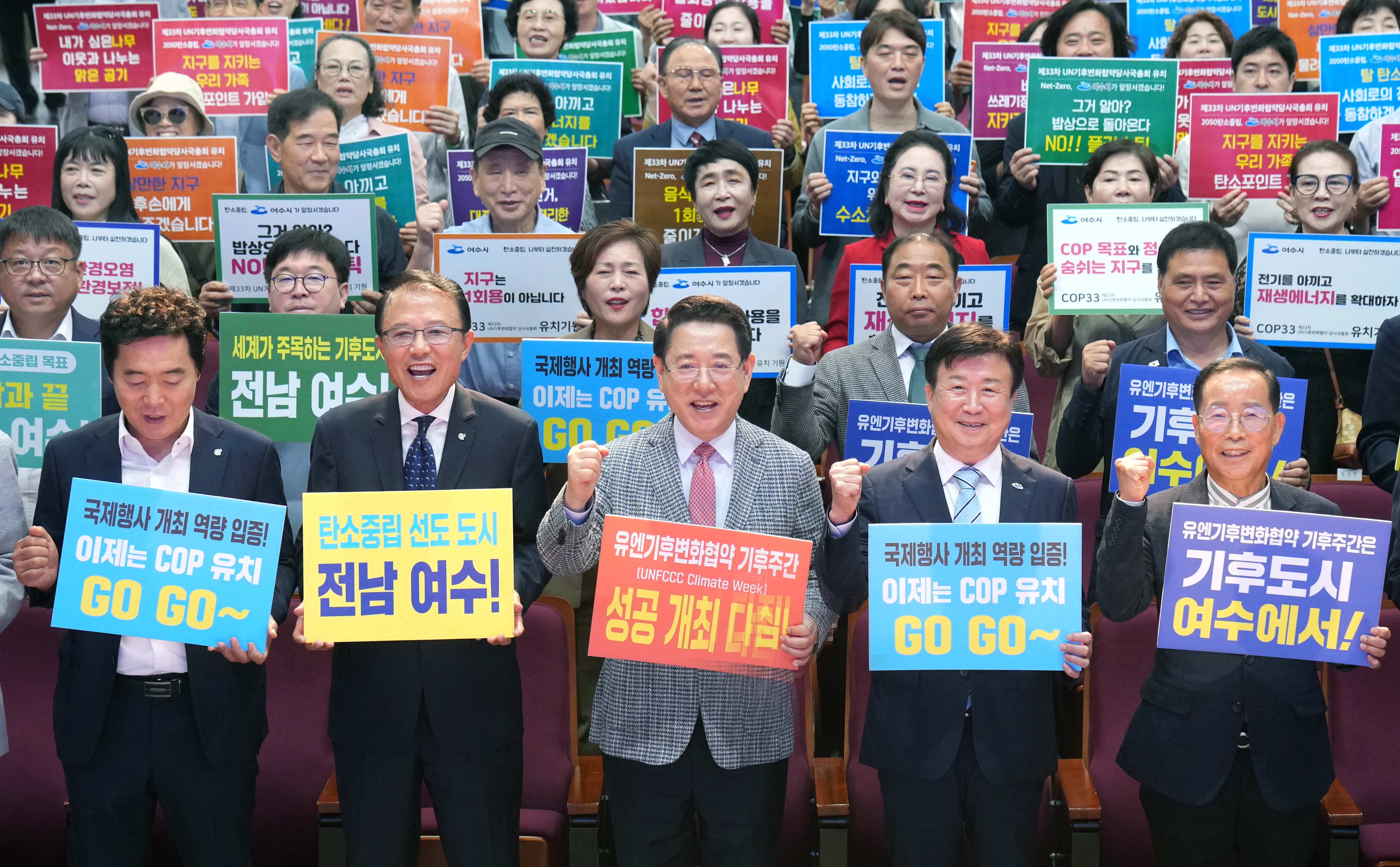 2026년 유엔기후변화협약 기후주간 국내 개최지 전남(여수) 선정 기념행사1