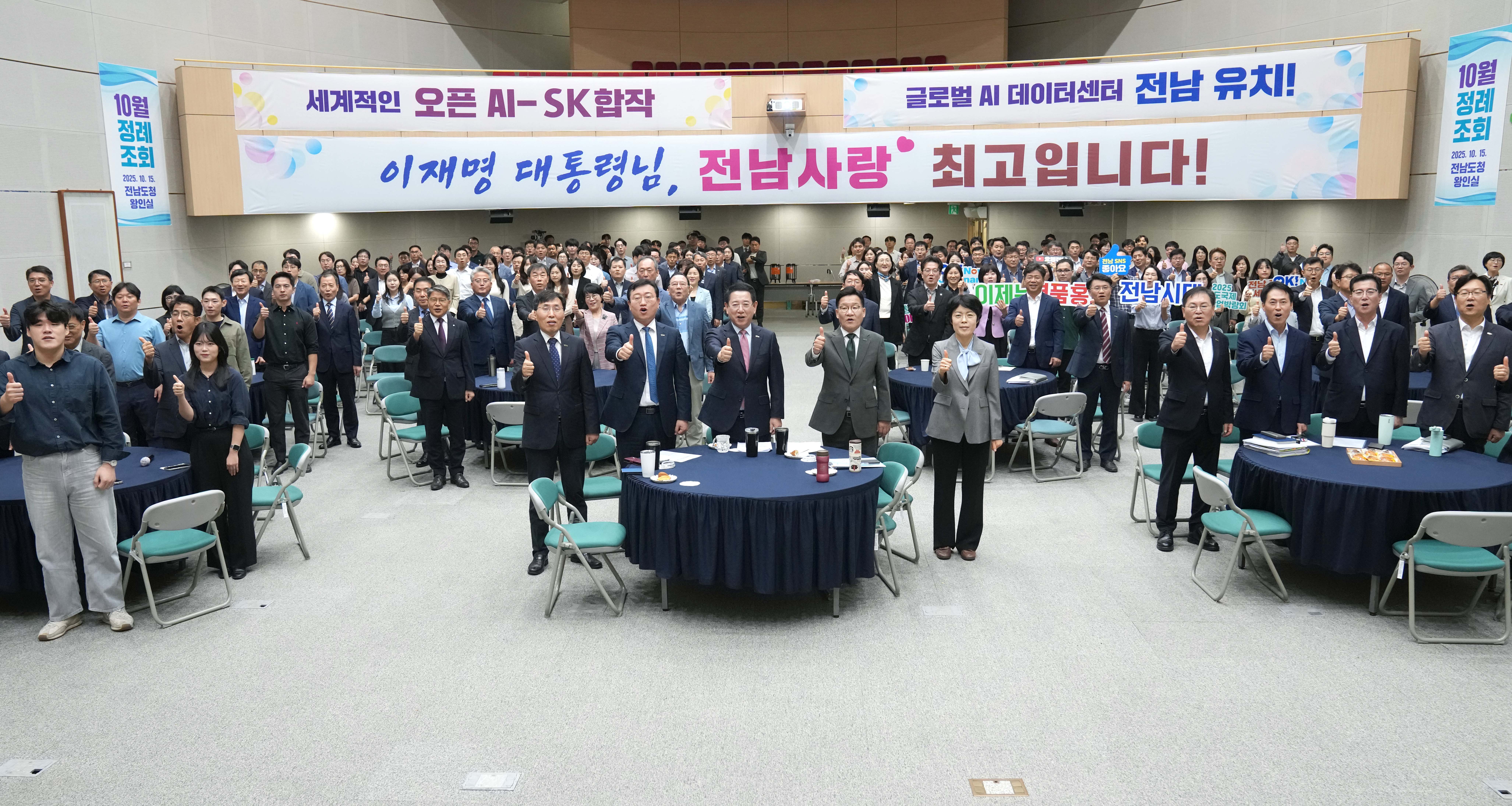 공감과 소통을 위한 ‘10월 정례조회’2