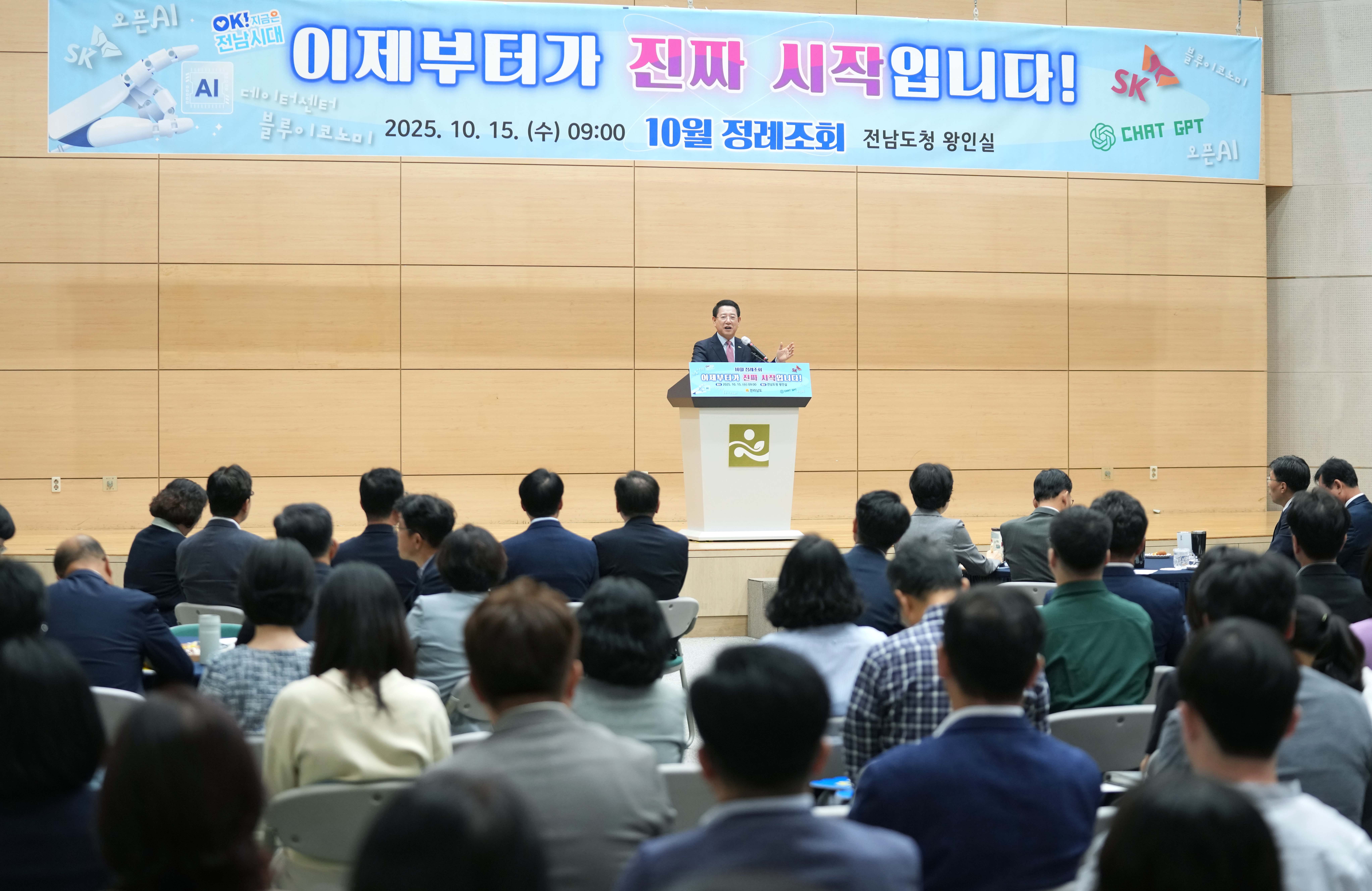 공감과 소통을 위한 ‘10월 정례조회’3