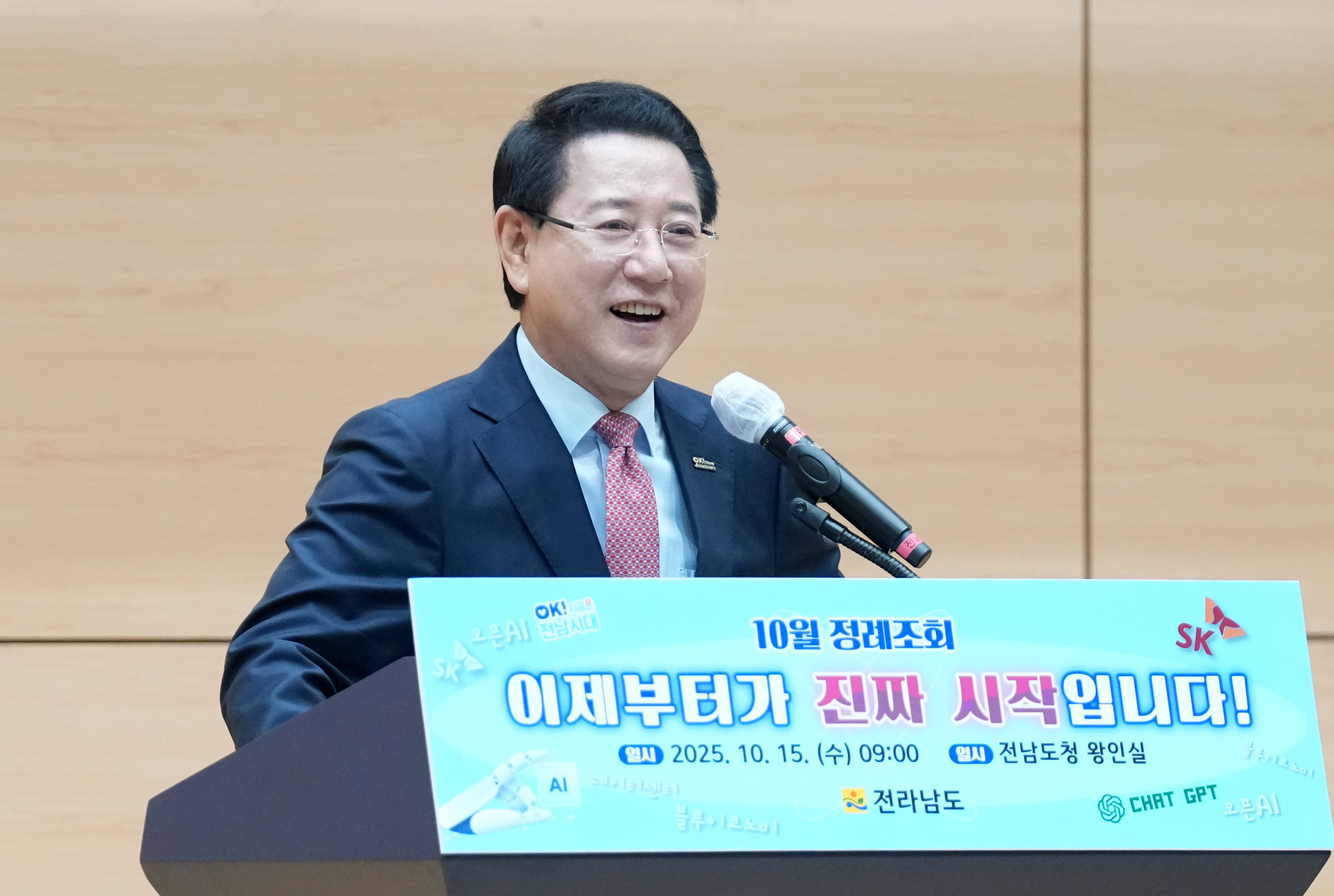 공감과 소통을 위한 ‘10월 정례조회’4
