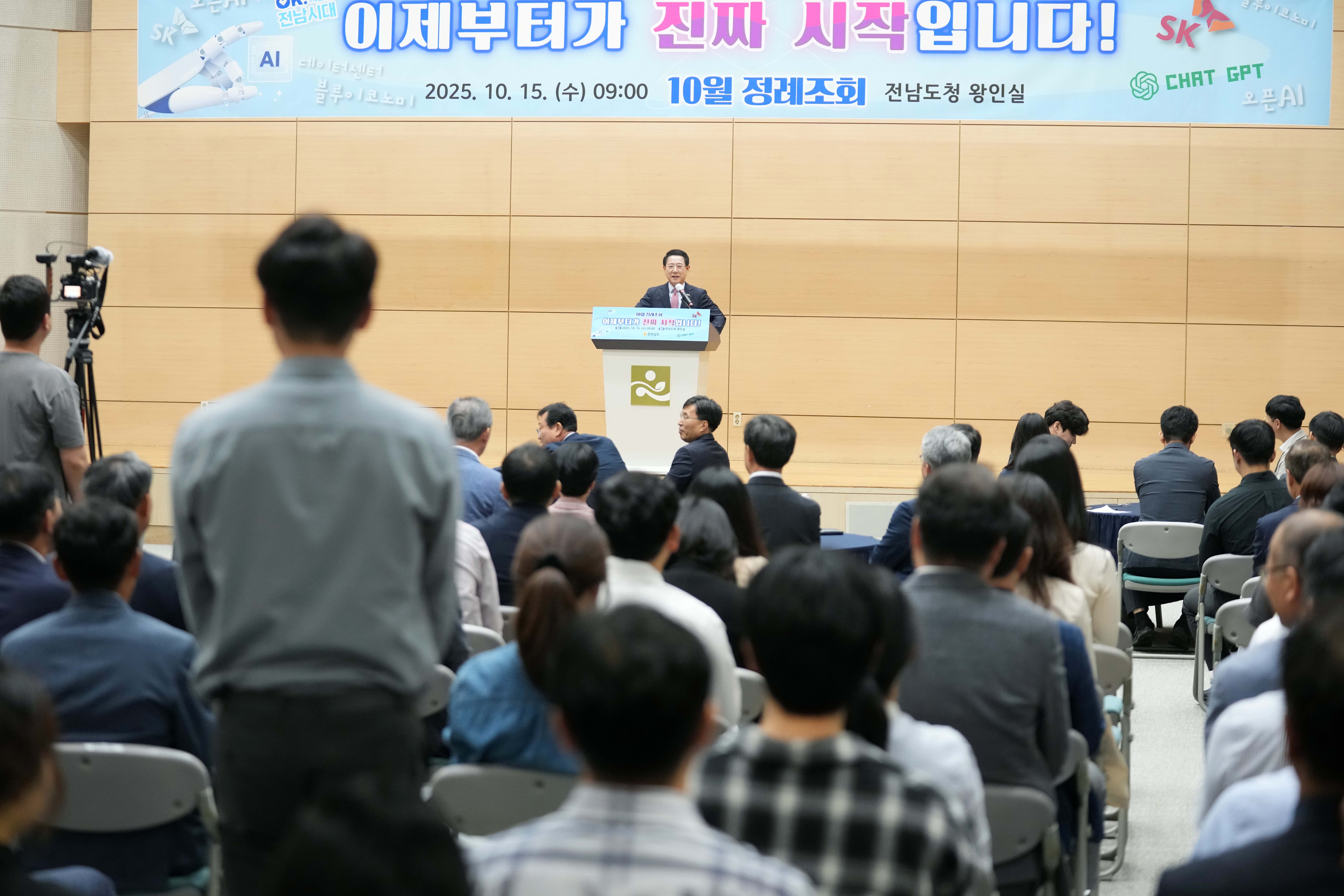 공감과 소통을 위한 ‘10월 정례조회’5