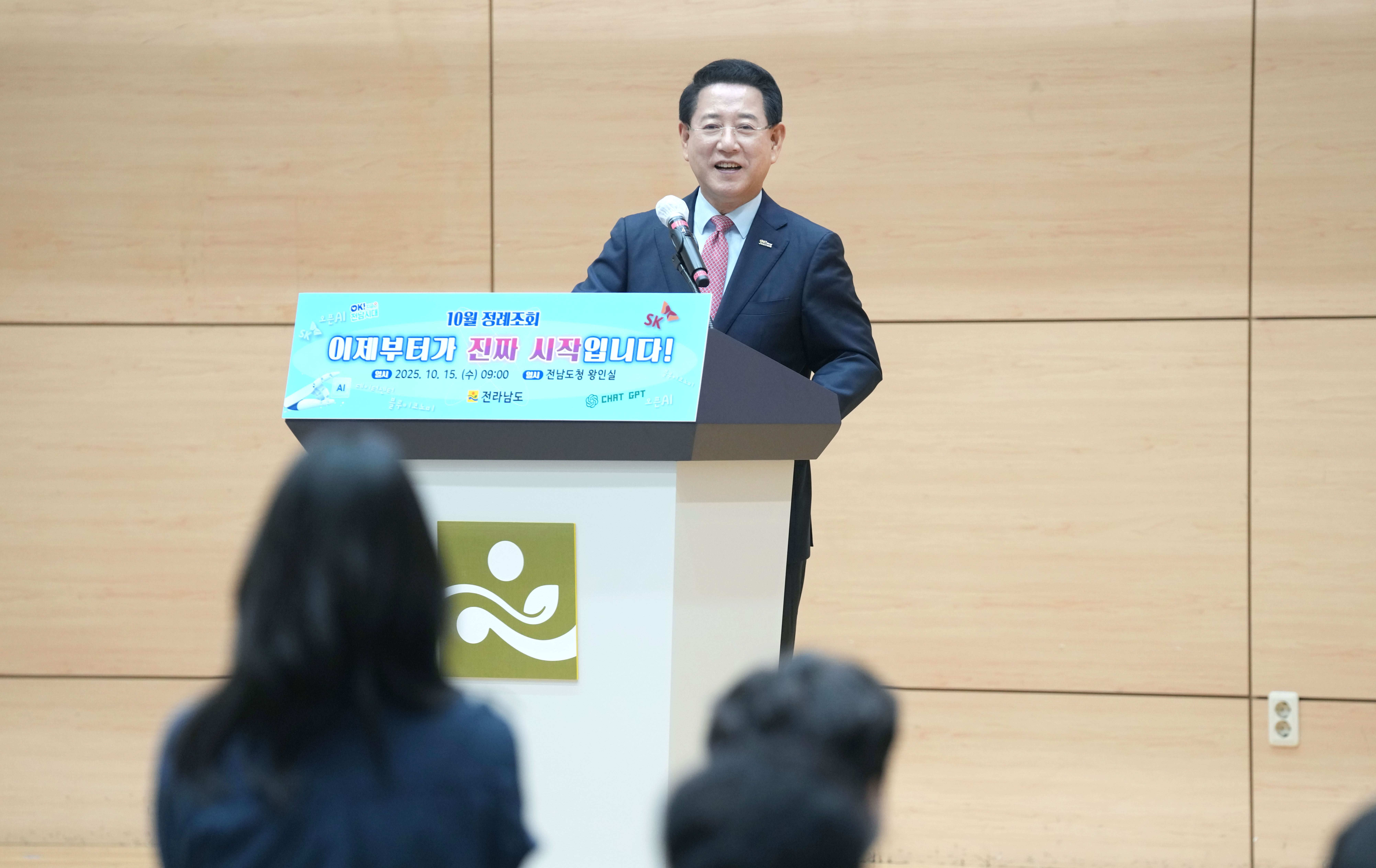 공감과 소통을 위한 ‘10월 정례조회’6
