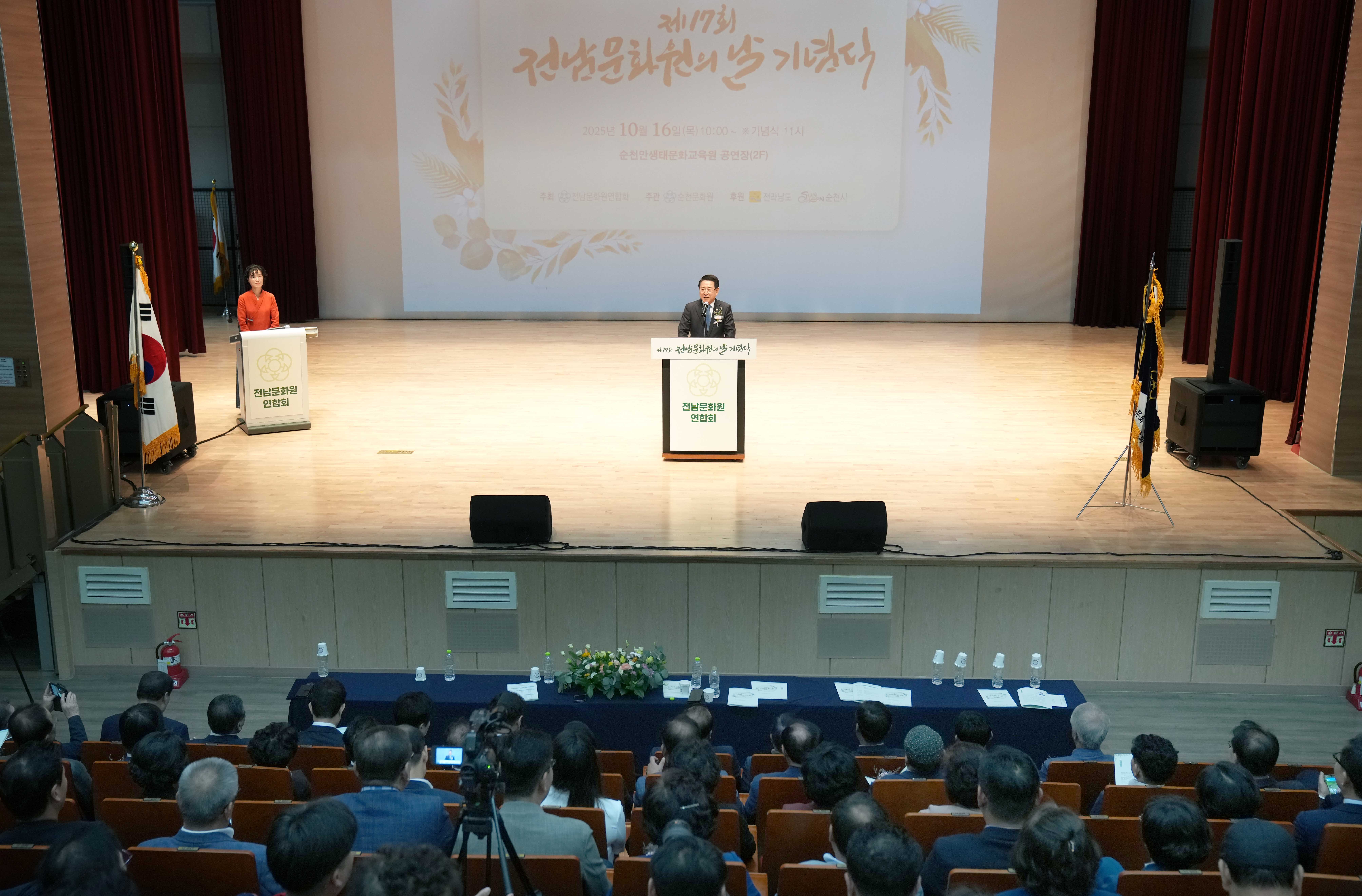 제17회 전남문화원의 날3