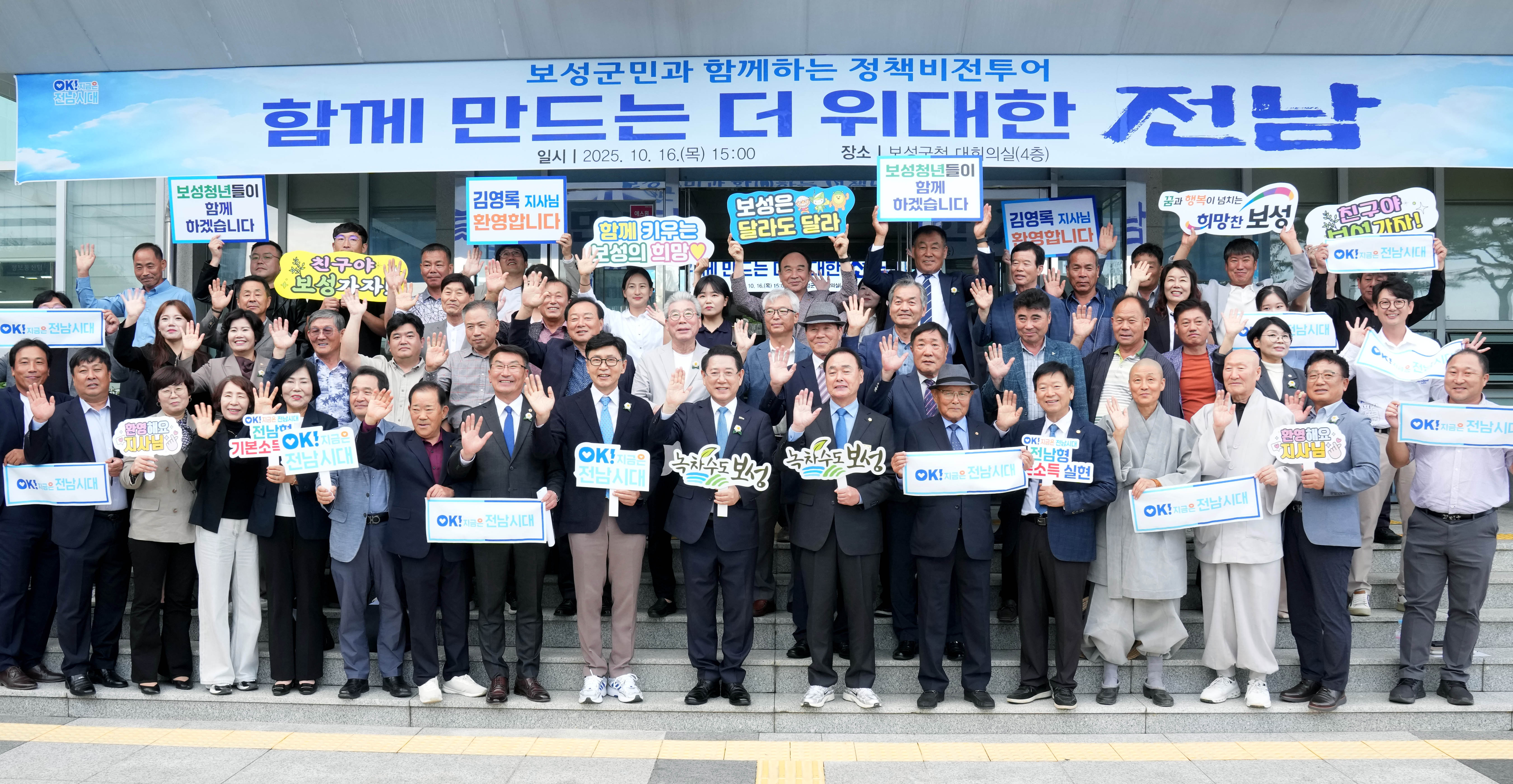 보성군 정책비전 투어10
