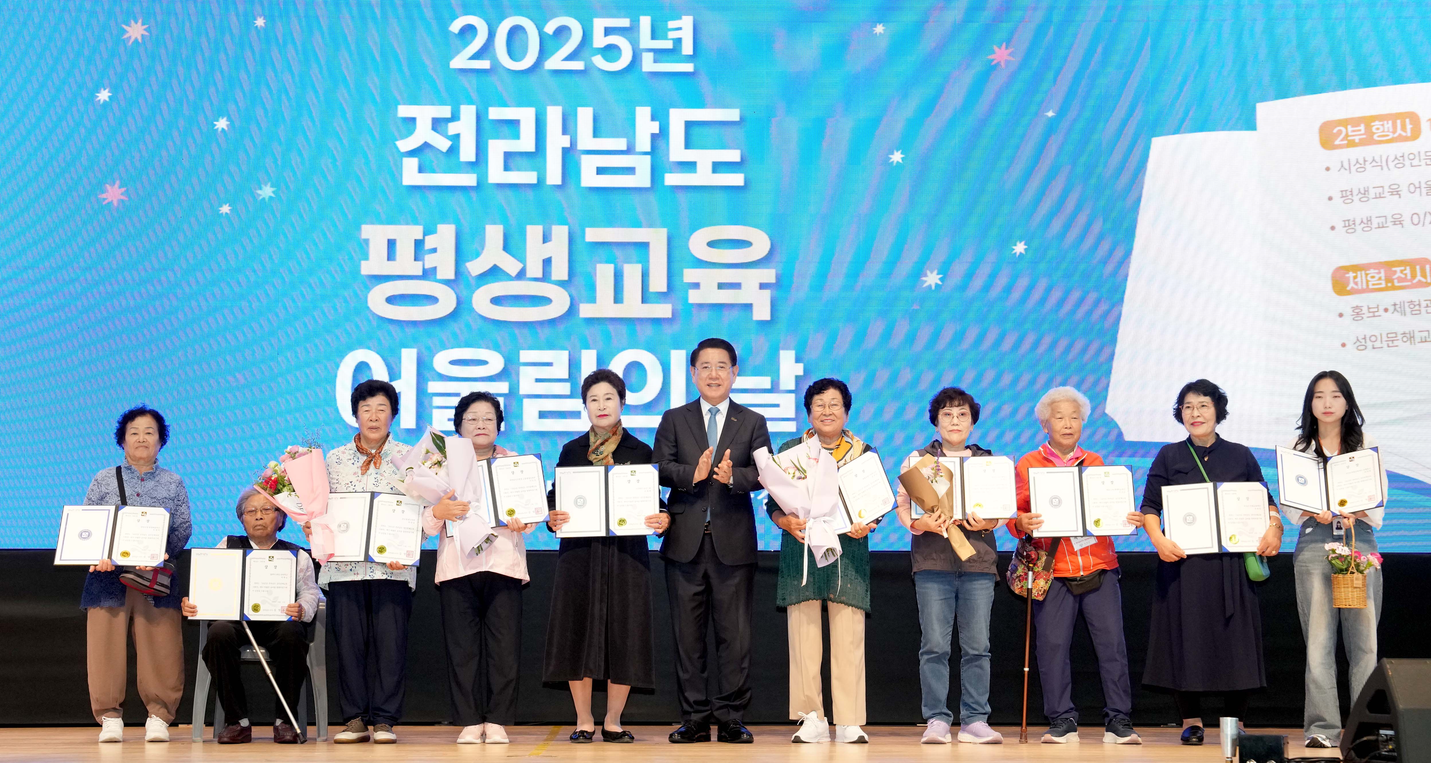 2025년 전라남도 평생교육 어울림의 날4