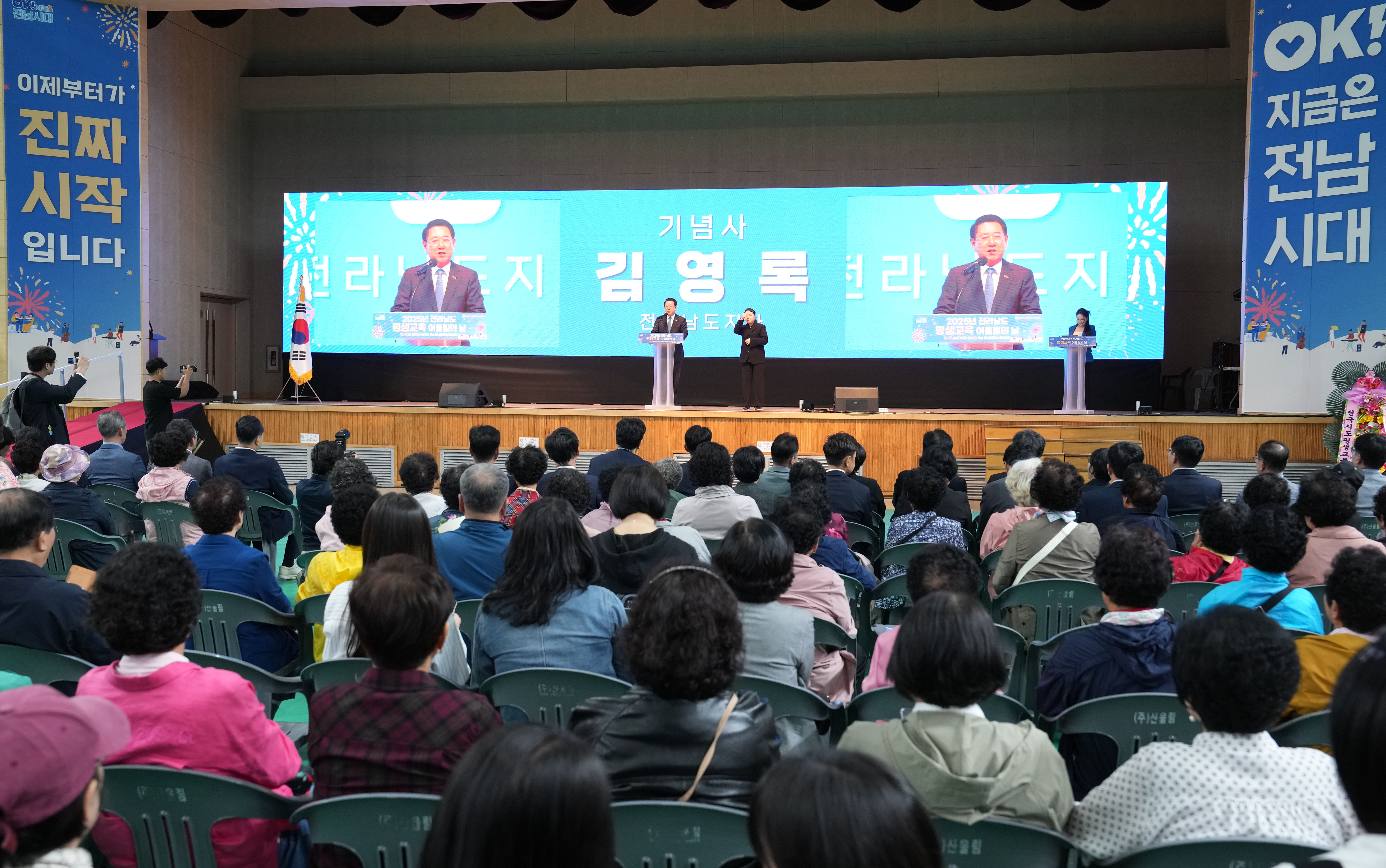 2025년 전라남도 평생교육 어울림의 날5