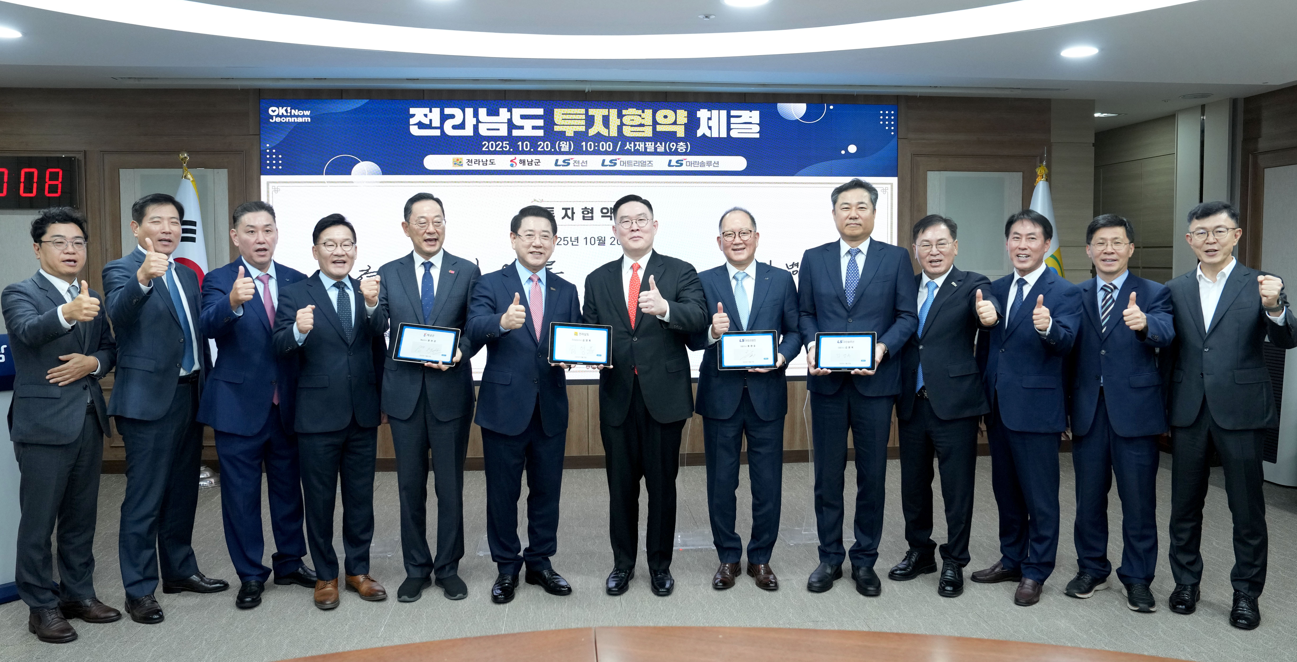 전남도 해상풍력 설치항만 구축을 위한 투자협약 체결4