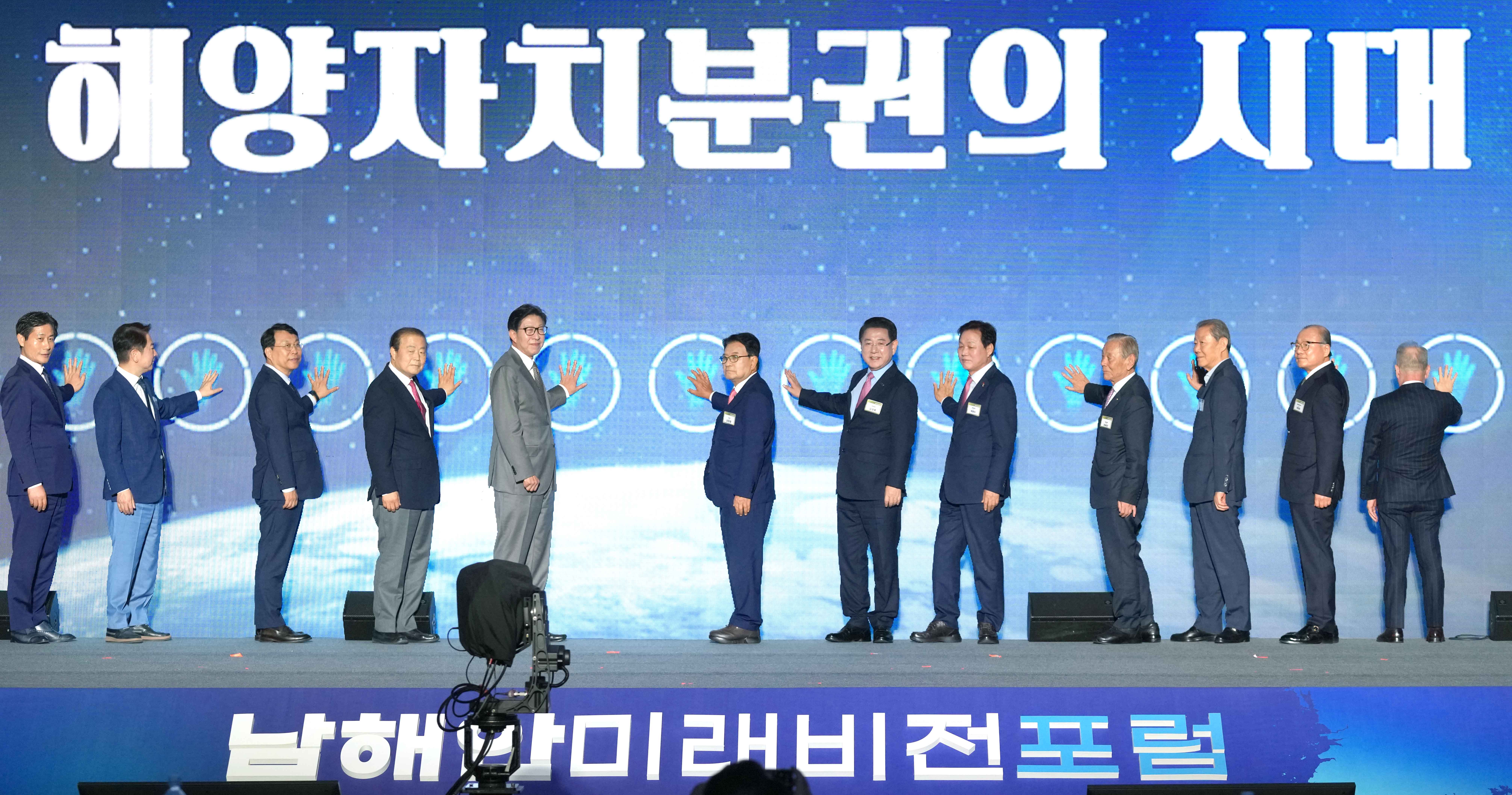 2025 남해안 미래비전 포럼4