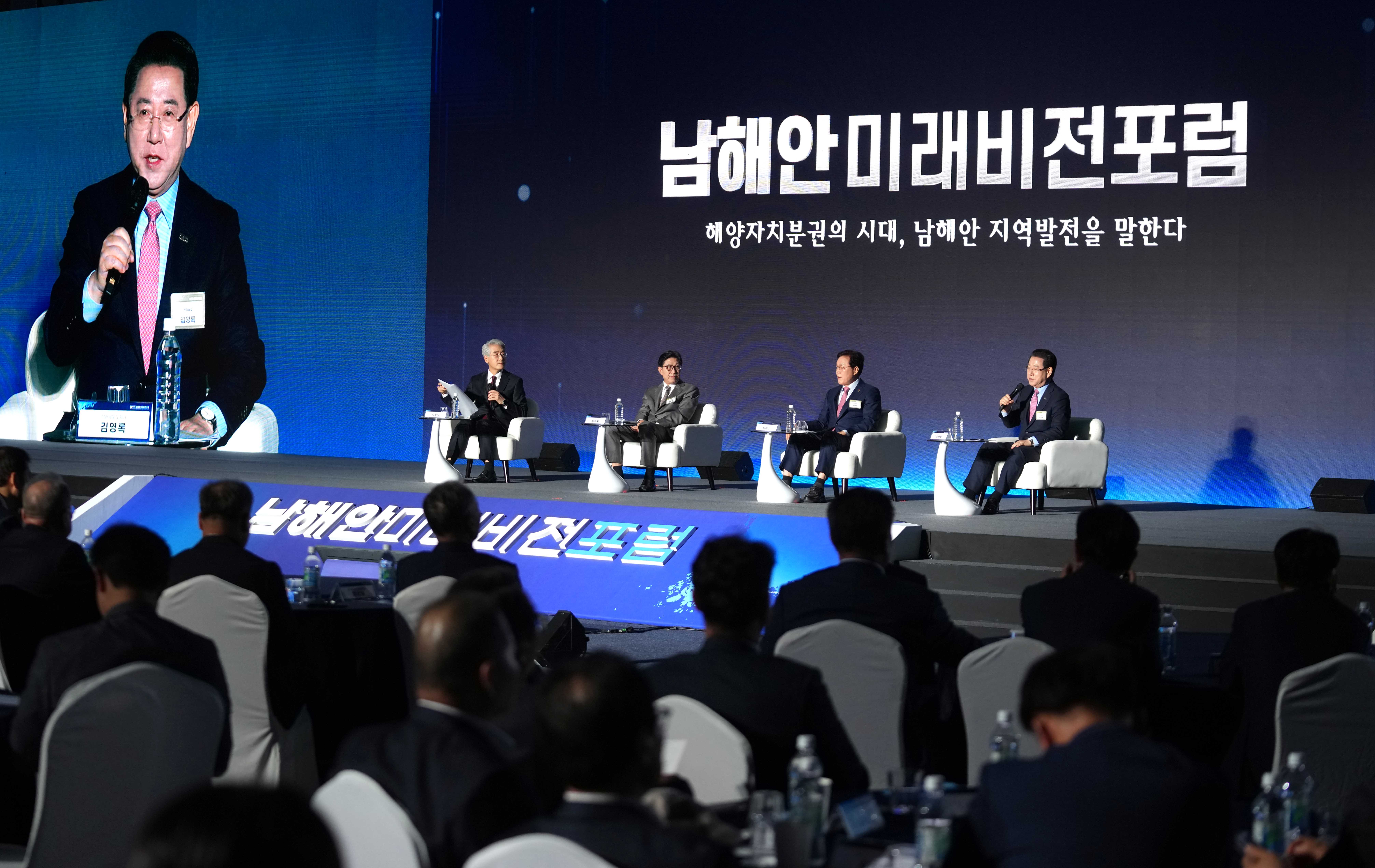 2025 남해안 미래비전 포럼5
