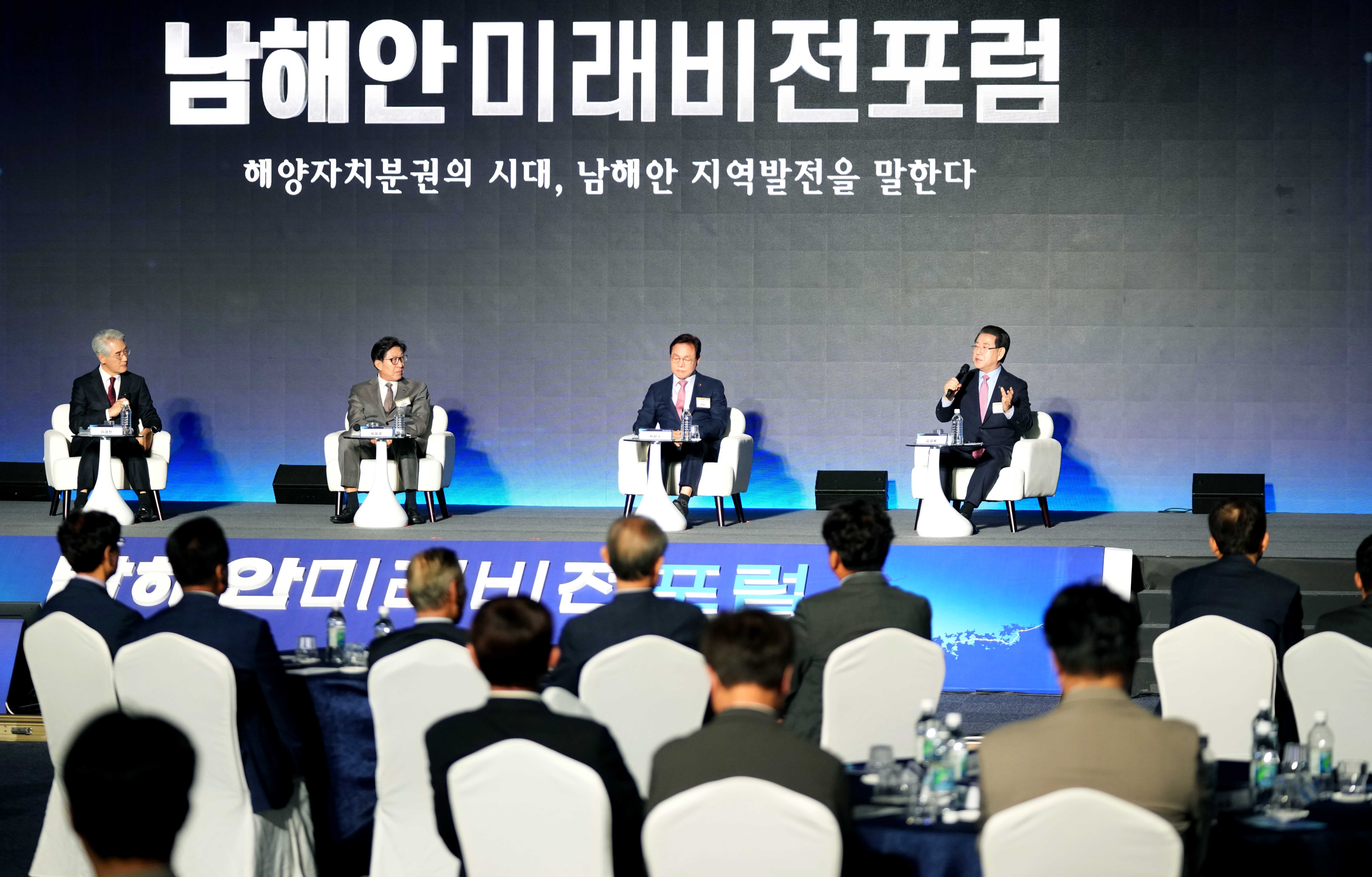 2025 남해안 미래비전 포럼6
