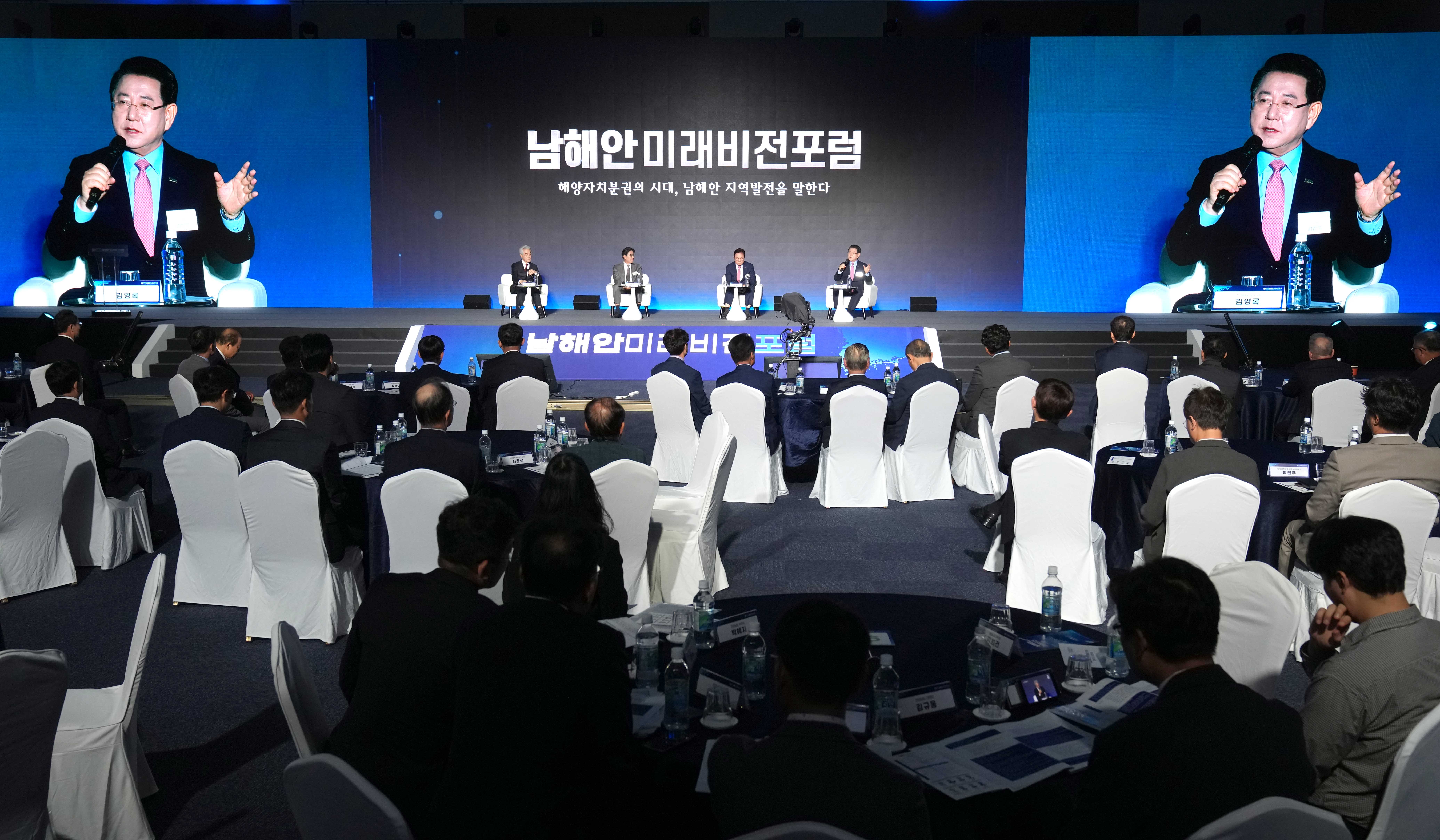 2025 남해안 미래비전 포럼8