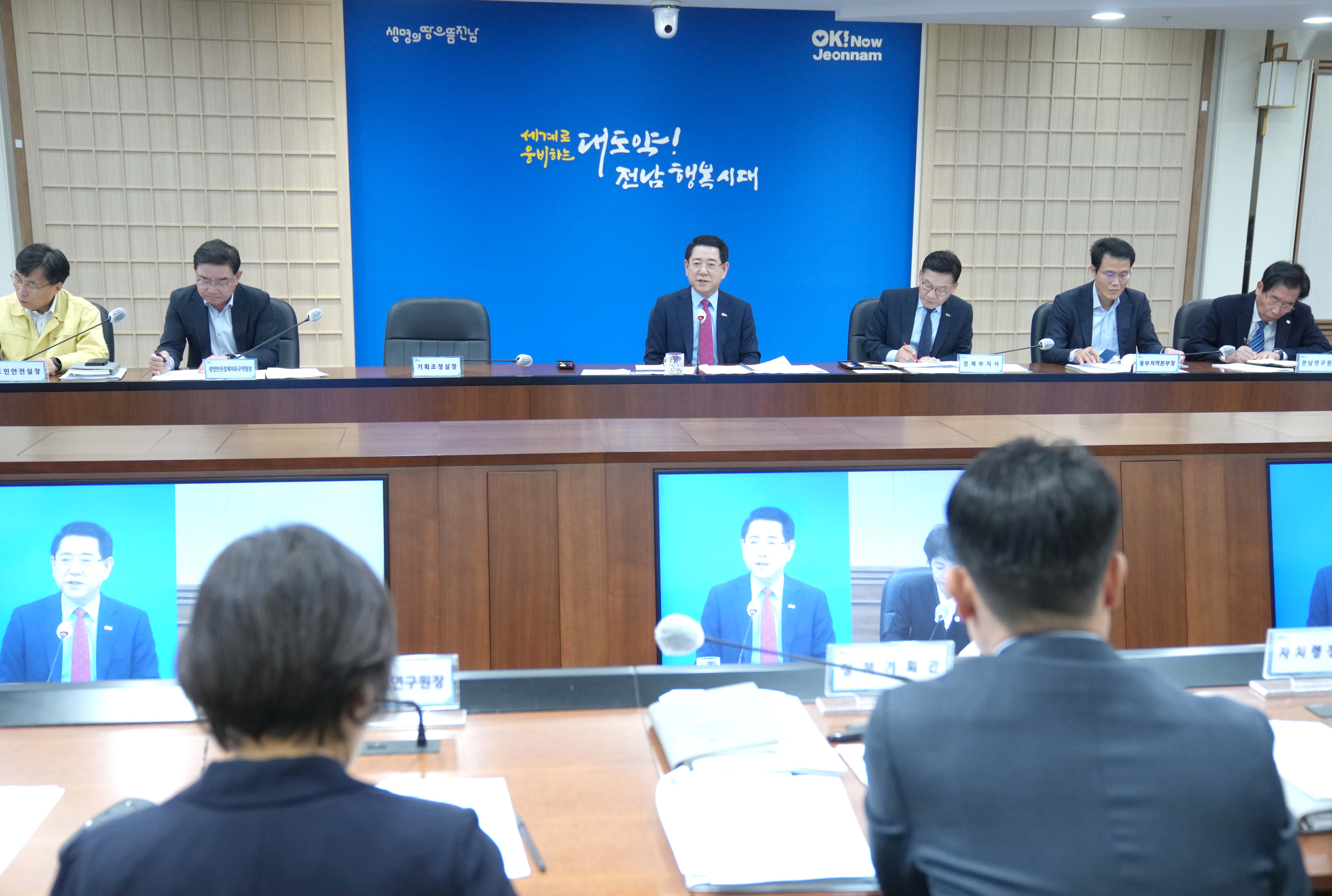 실국장 정책회의2