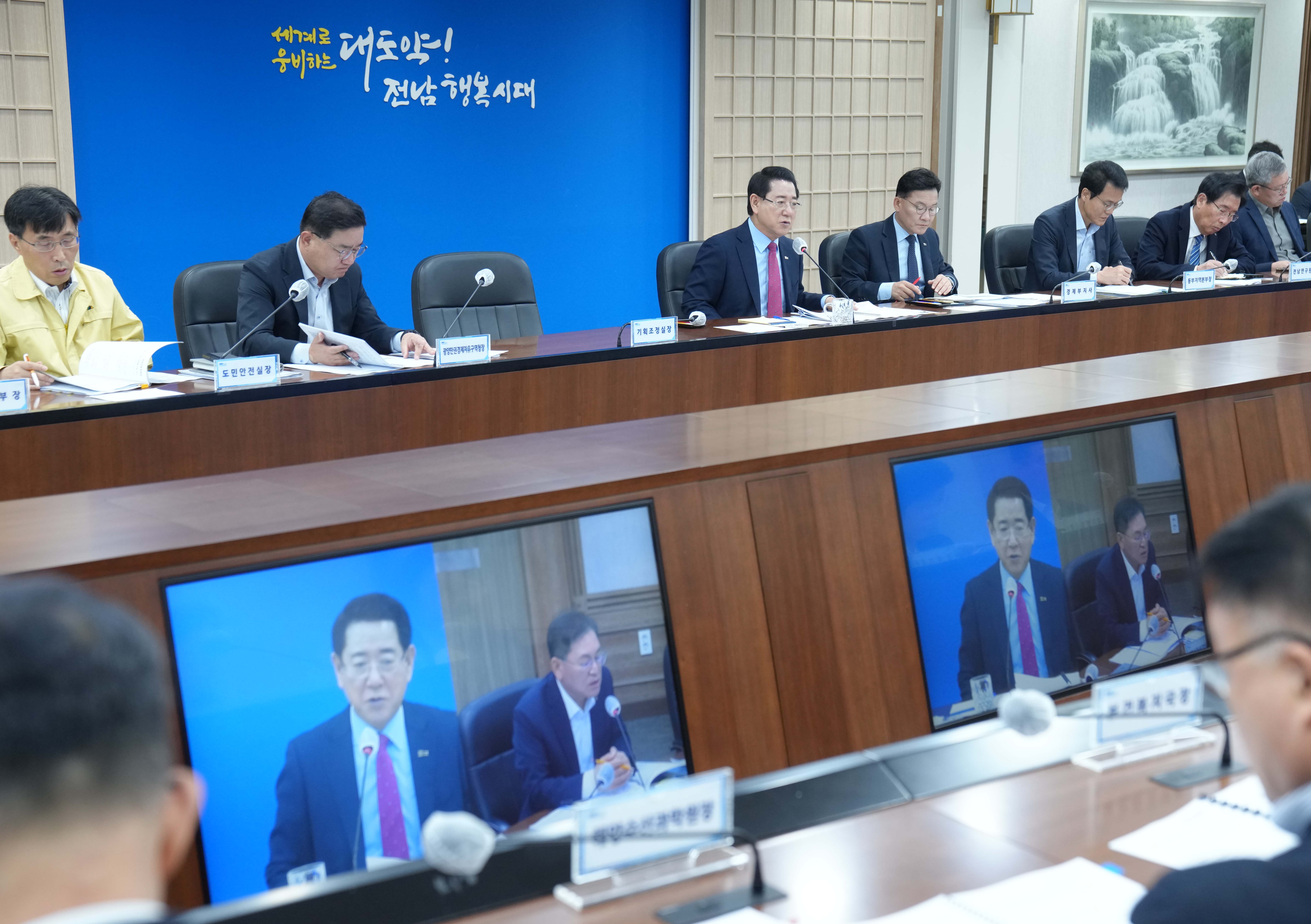 실국장 정책회의5