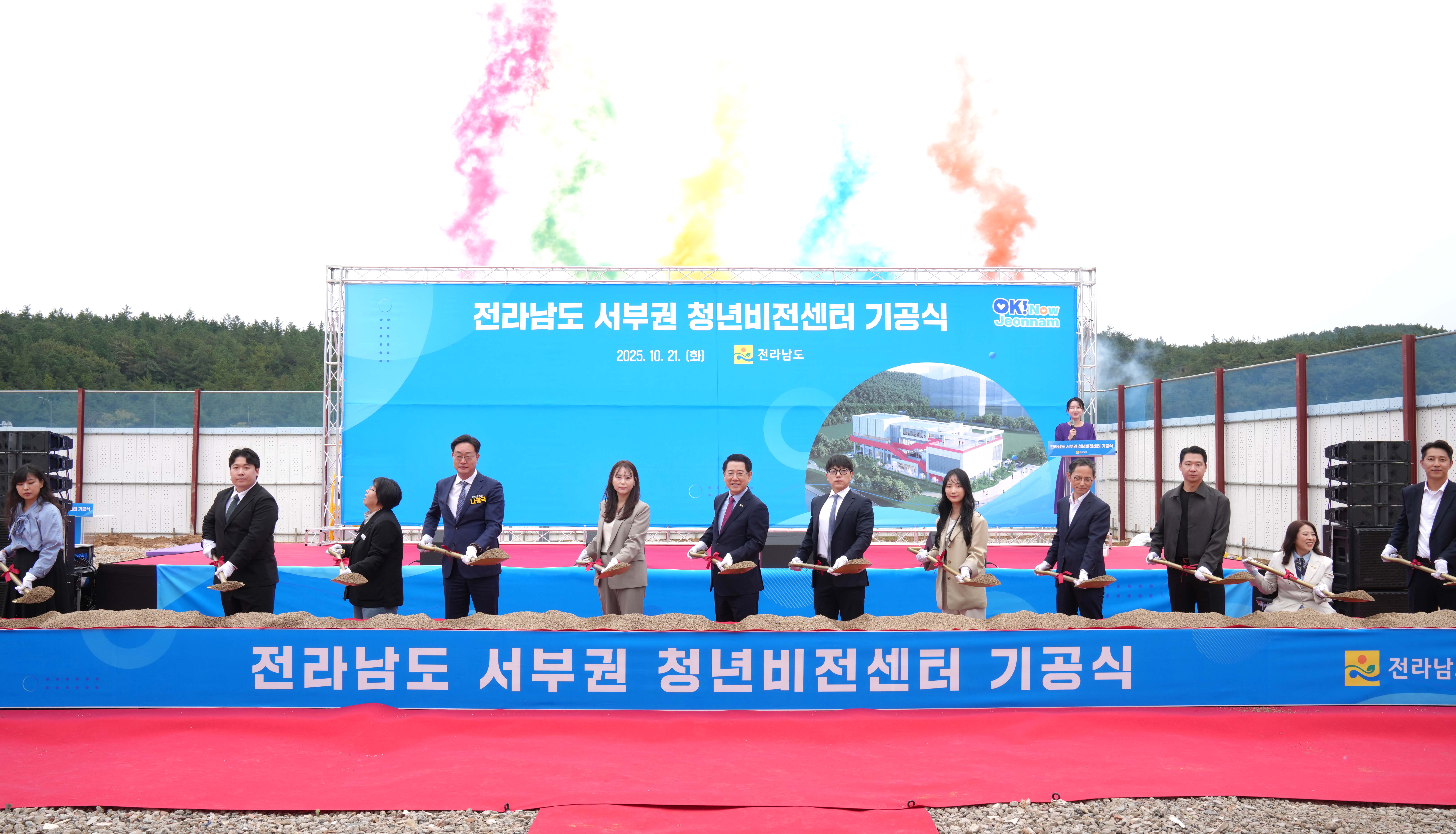 전라남도 서부권 청년비전센터 기공식2
