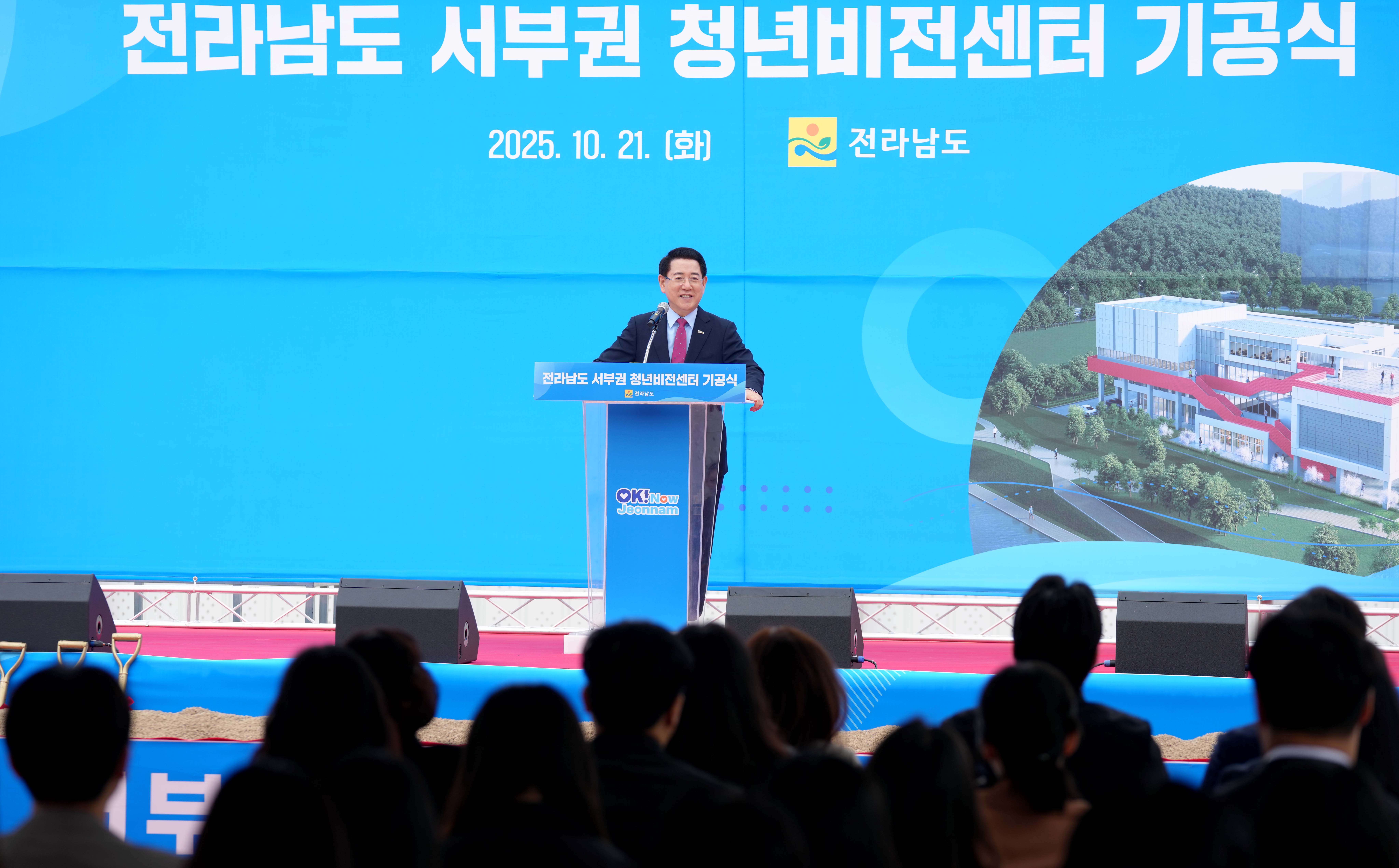 전라남도 서부권 청년비전센터 기공식5