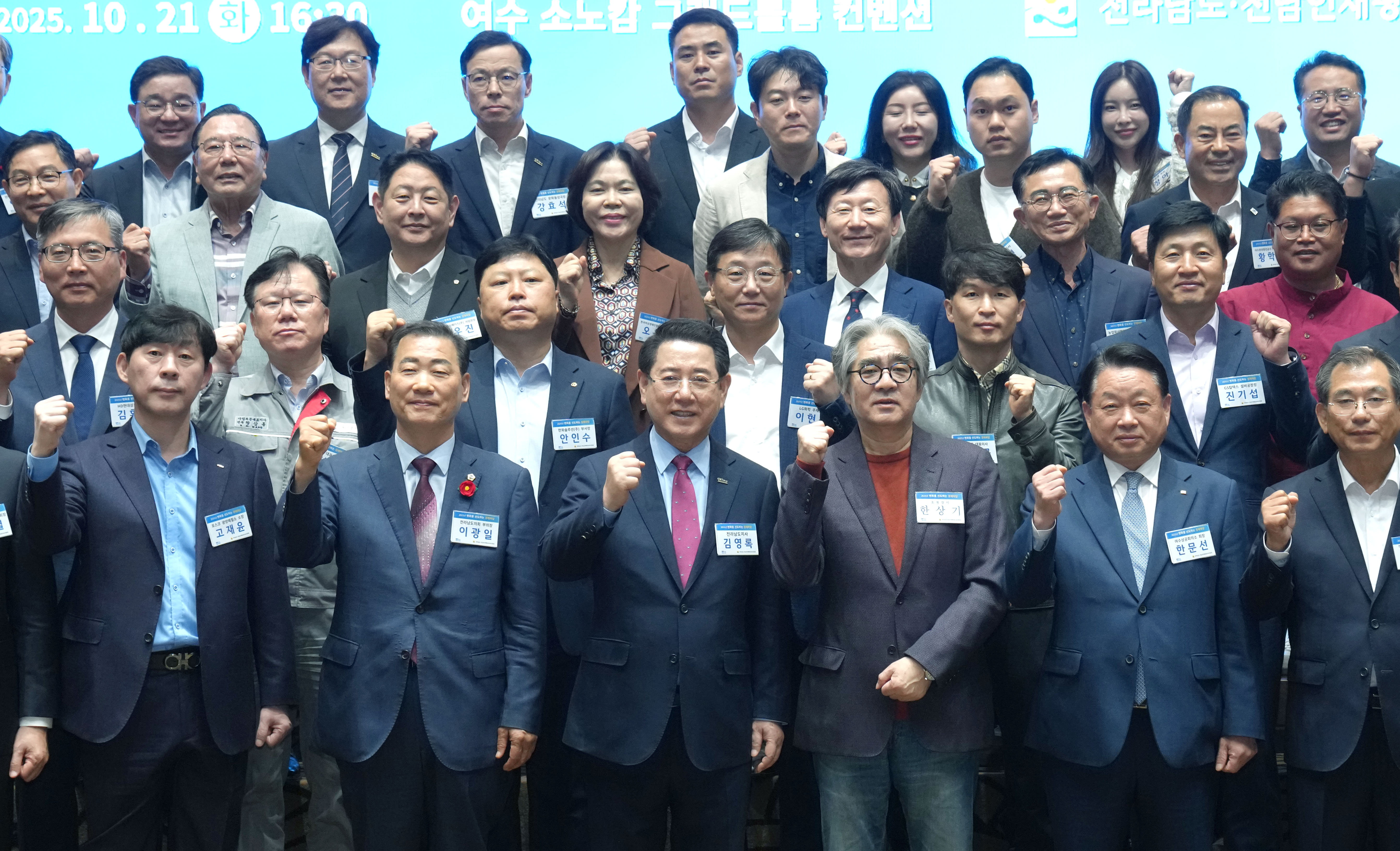 2025년 변화를 선도하는 경제마당1