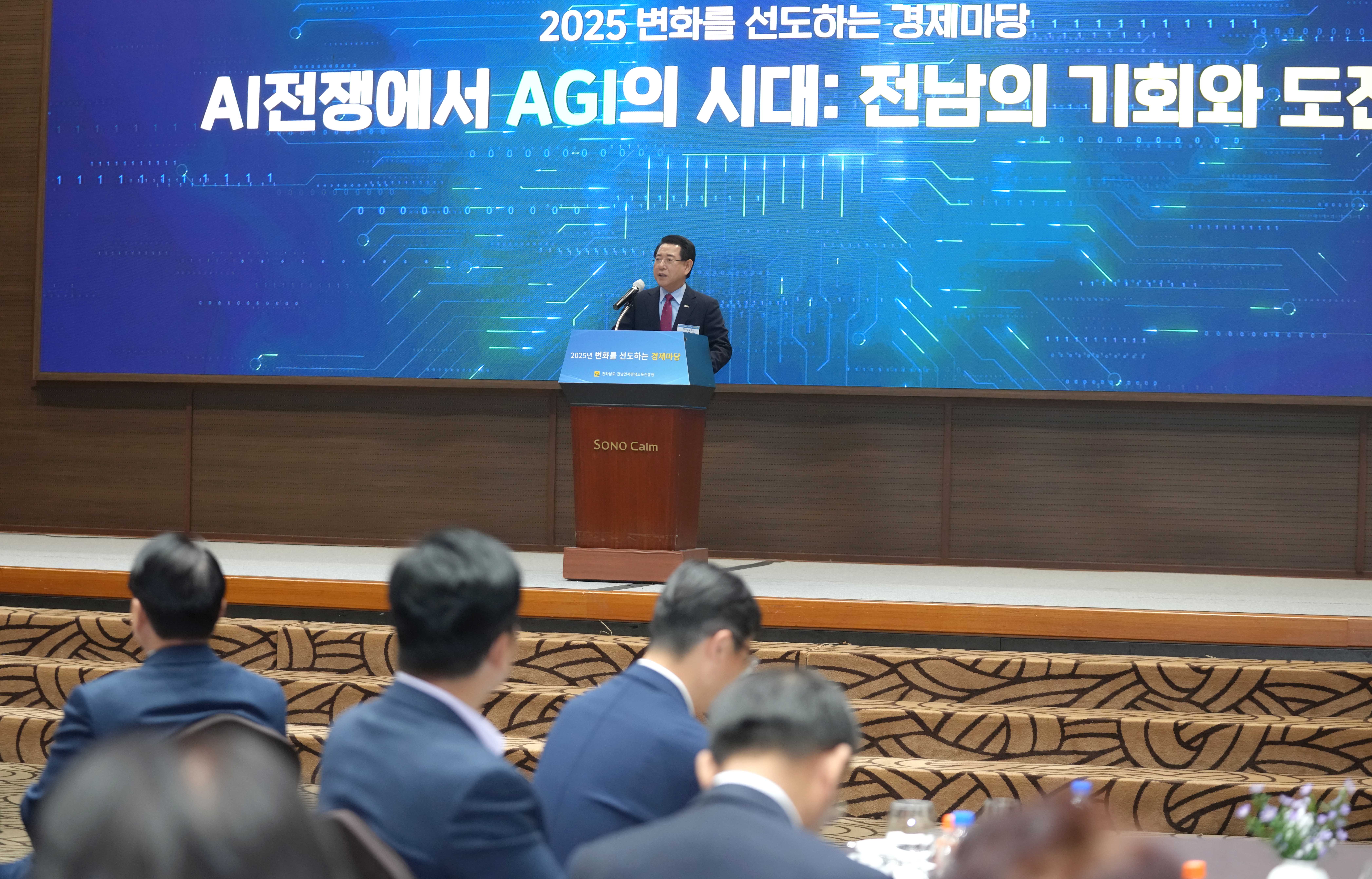 2025년 변화를 선도하는 경제마당3