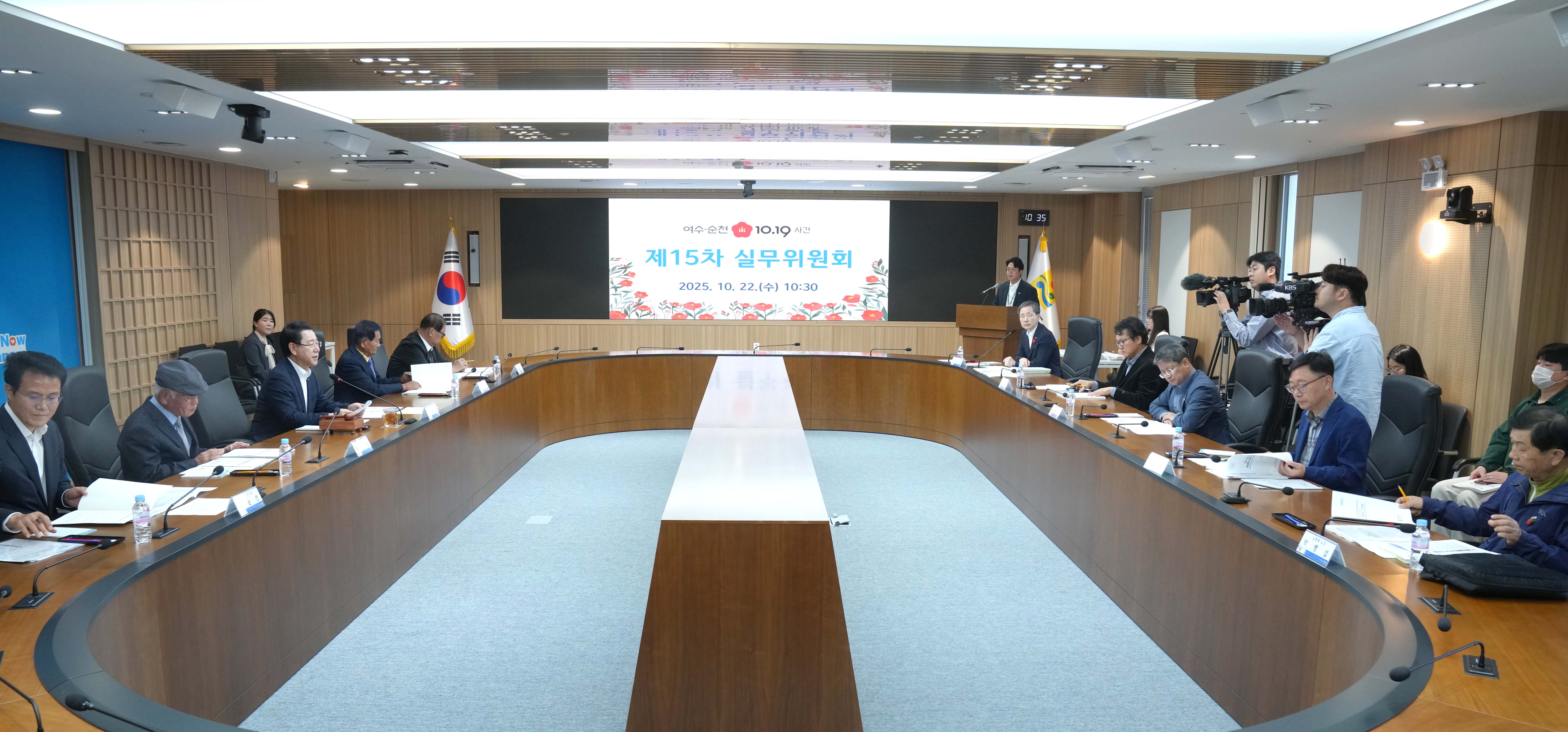 여수·순천 10·19사건 제15차 실무위원회 회의3