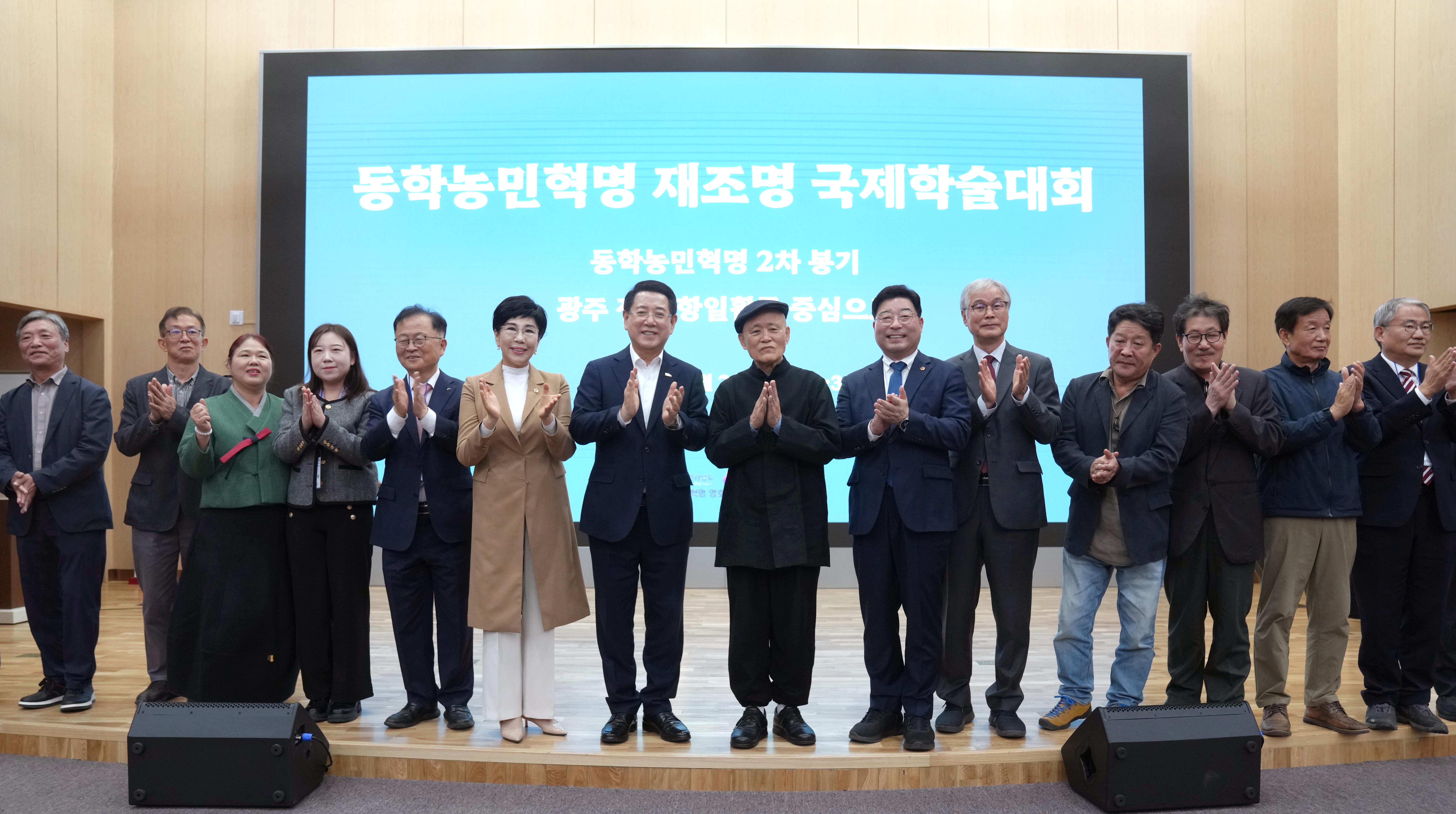동학농민혁명 재조명 국제학술대회3