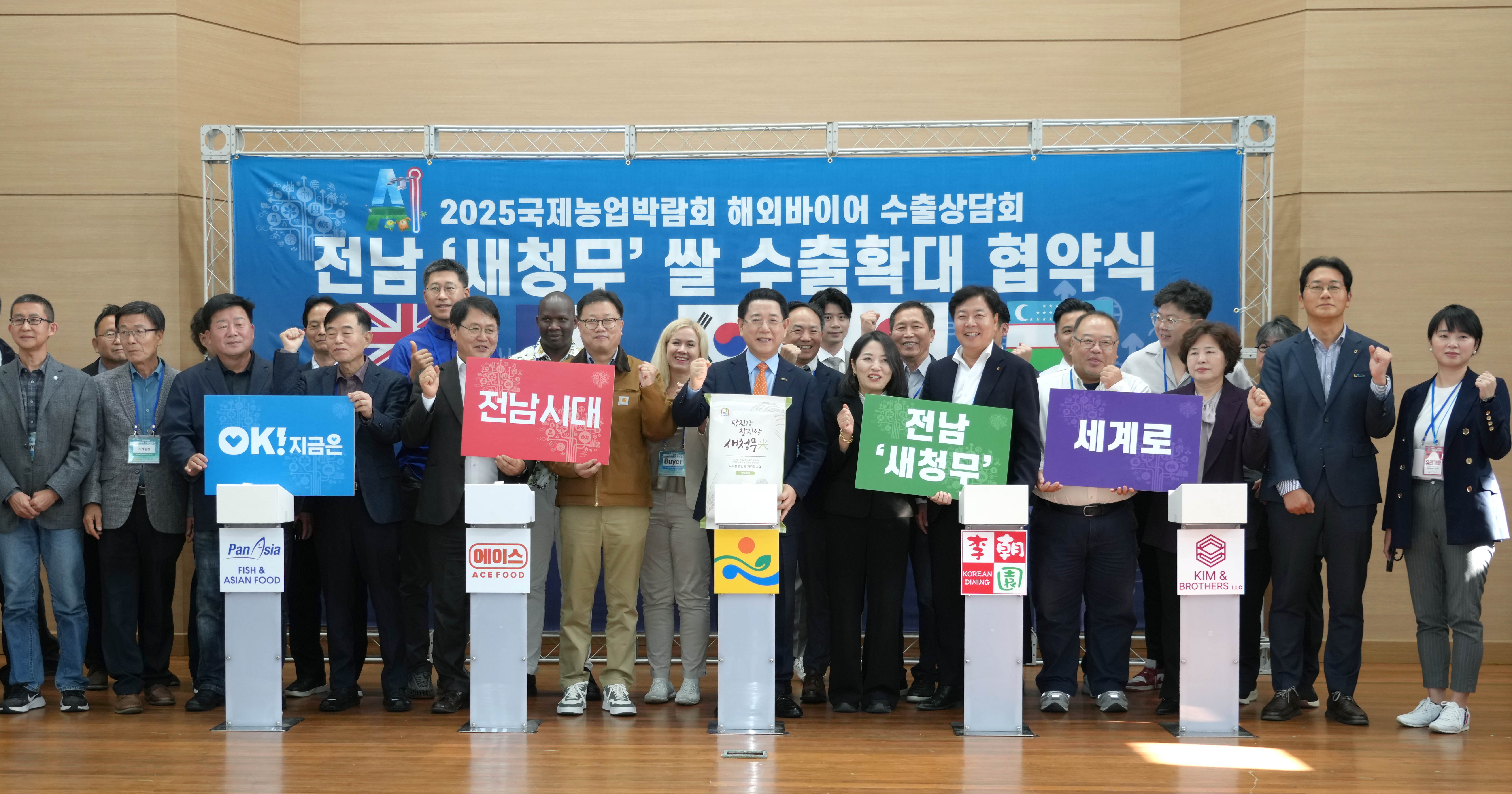 전남 ‘새청무’ 쌀 수출확대 협약식3