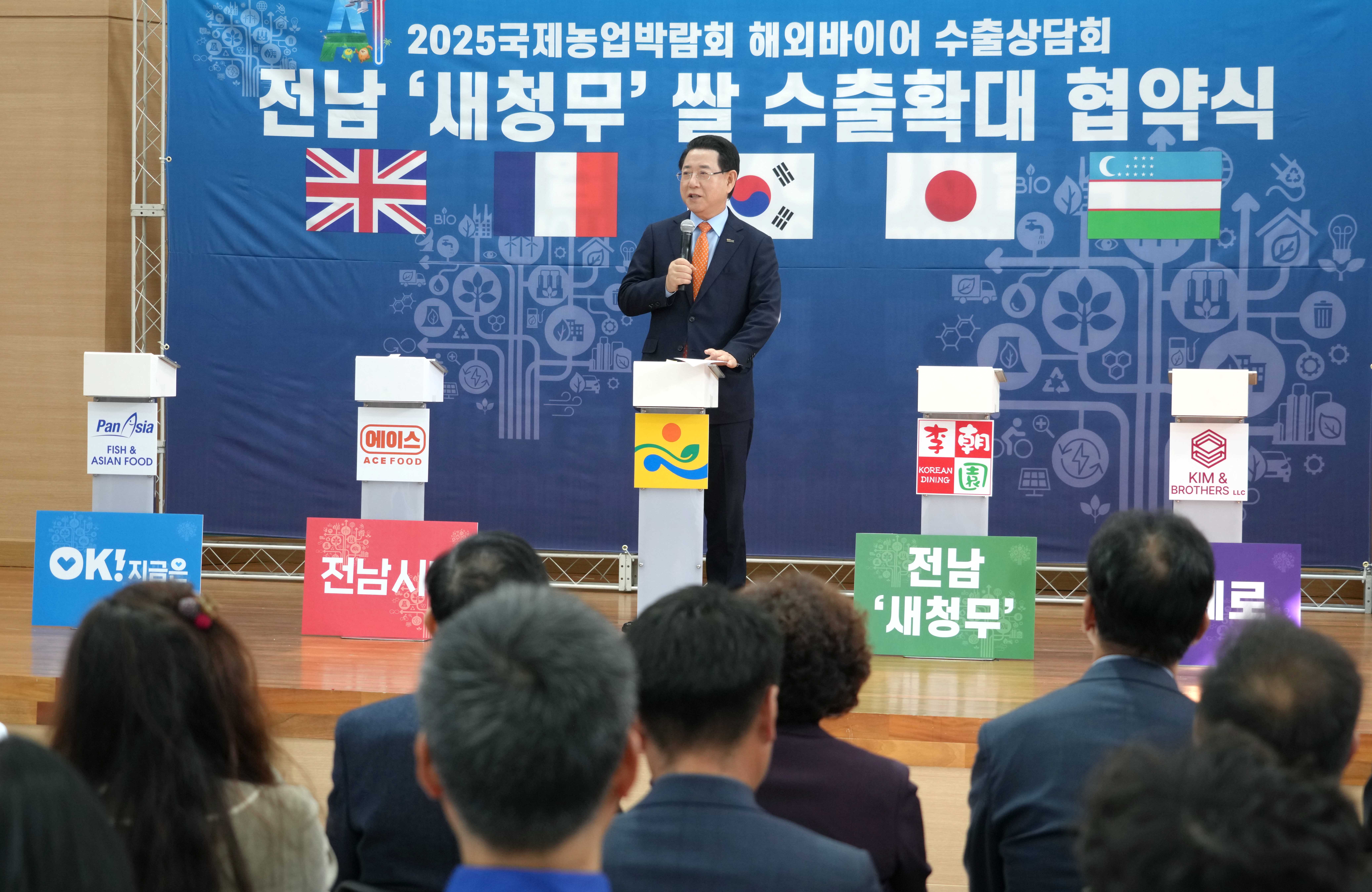 전남 ‘새청무’ 쌀 수출확대 협약식4