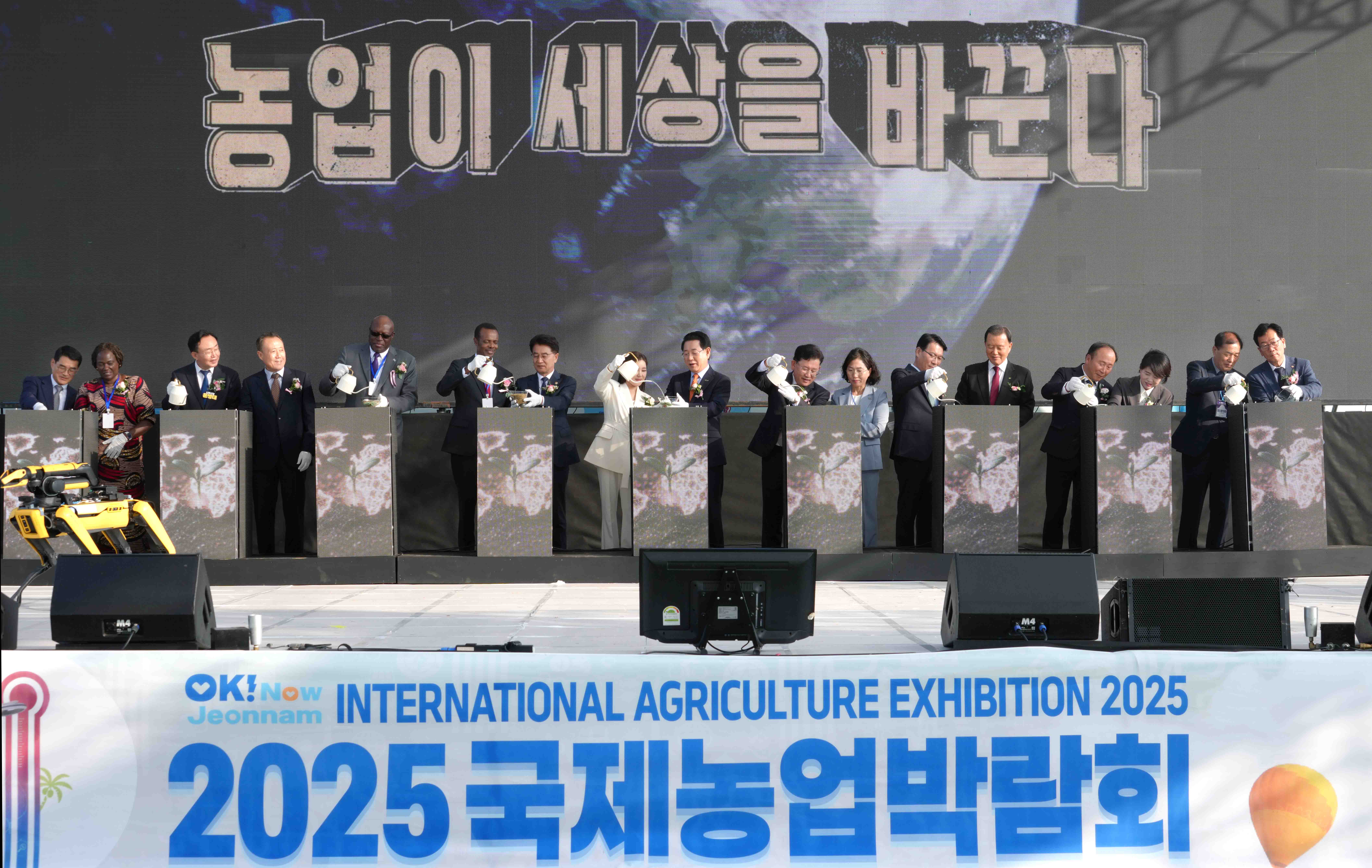 2025 국제농업박람회 개막식2