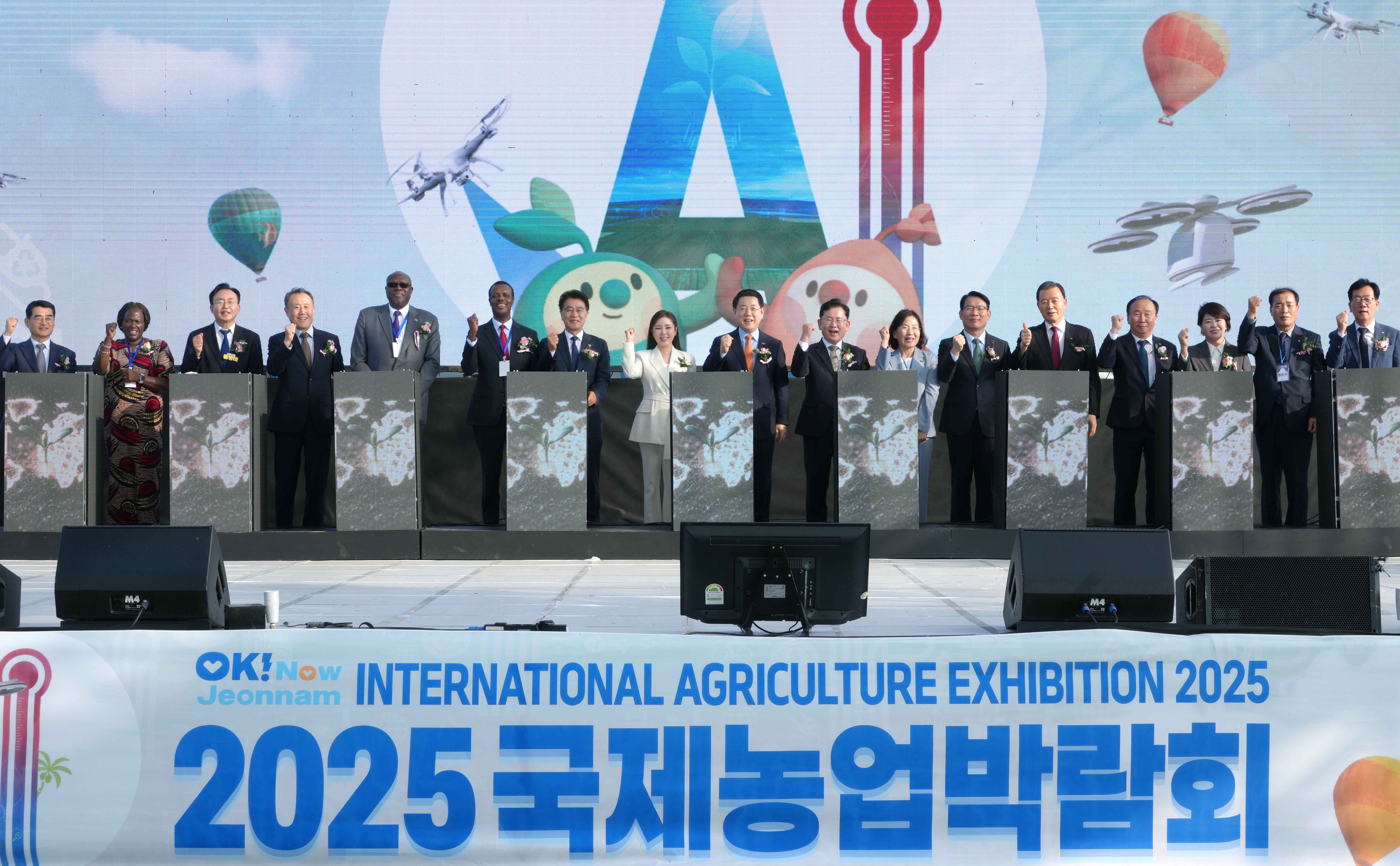 2025 국제농업박람회 개막식4