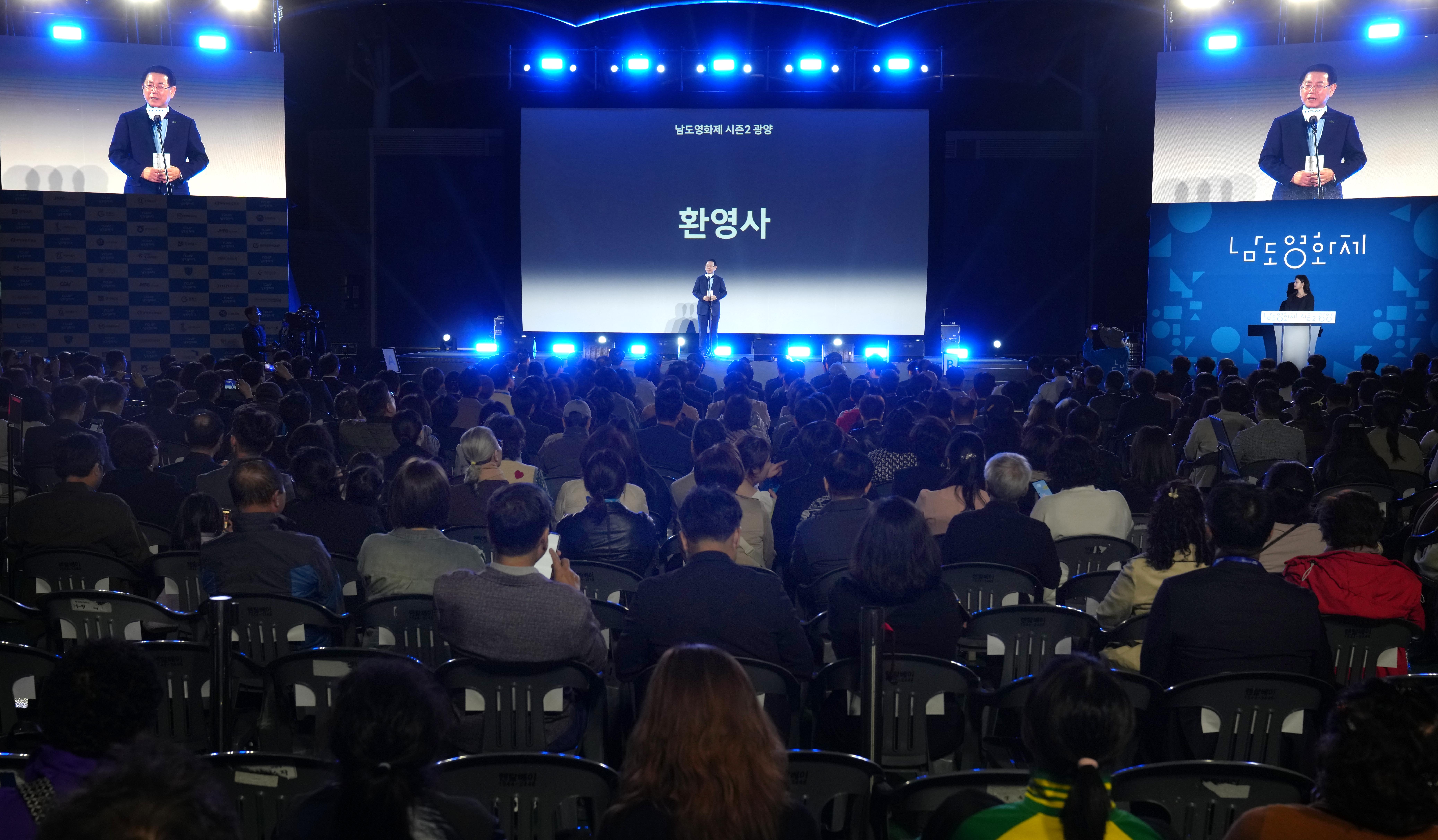 남도영화제 시즌2 광양 개막식5