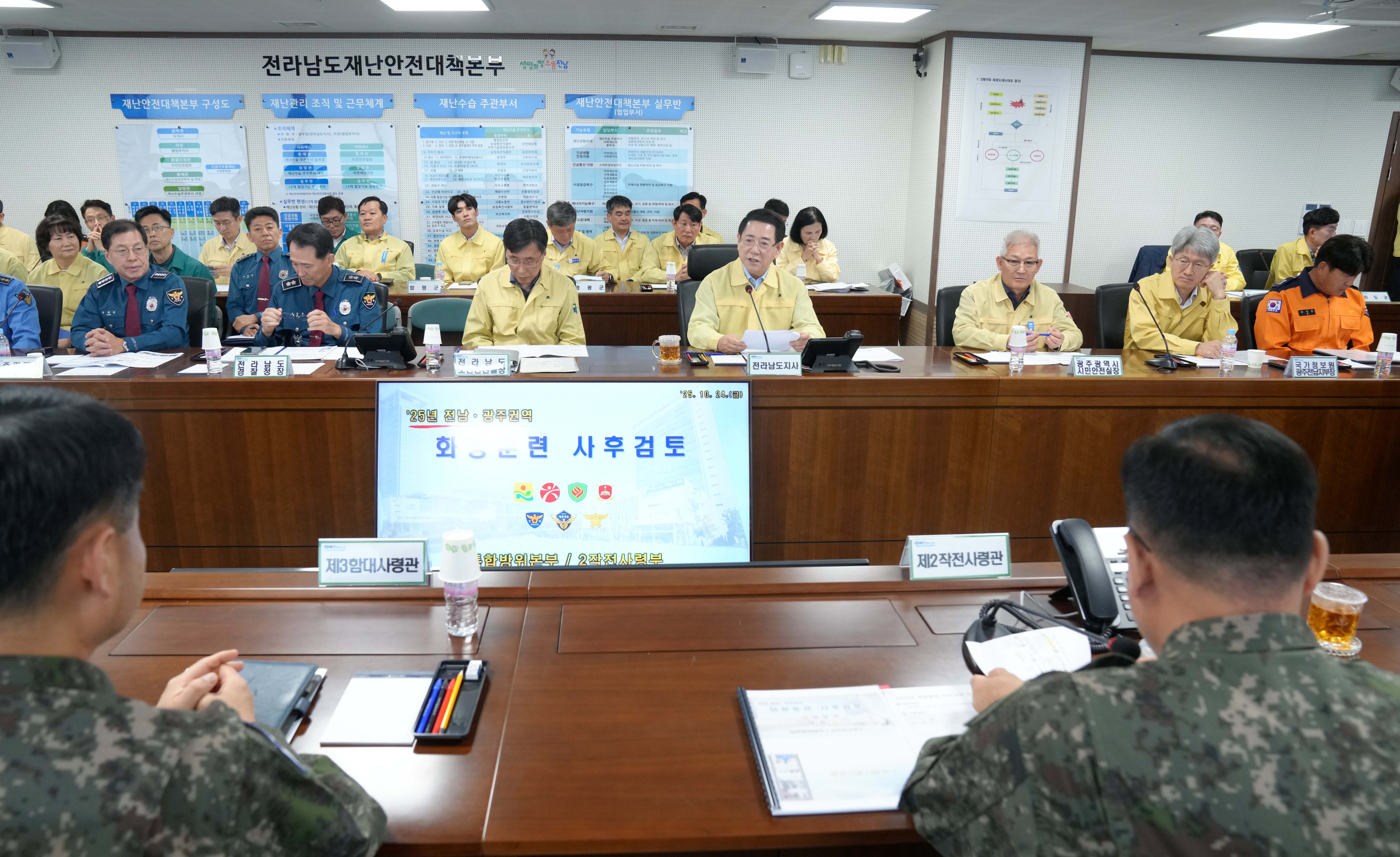 2025년 화랑훈련 사후강평 보고회5