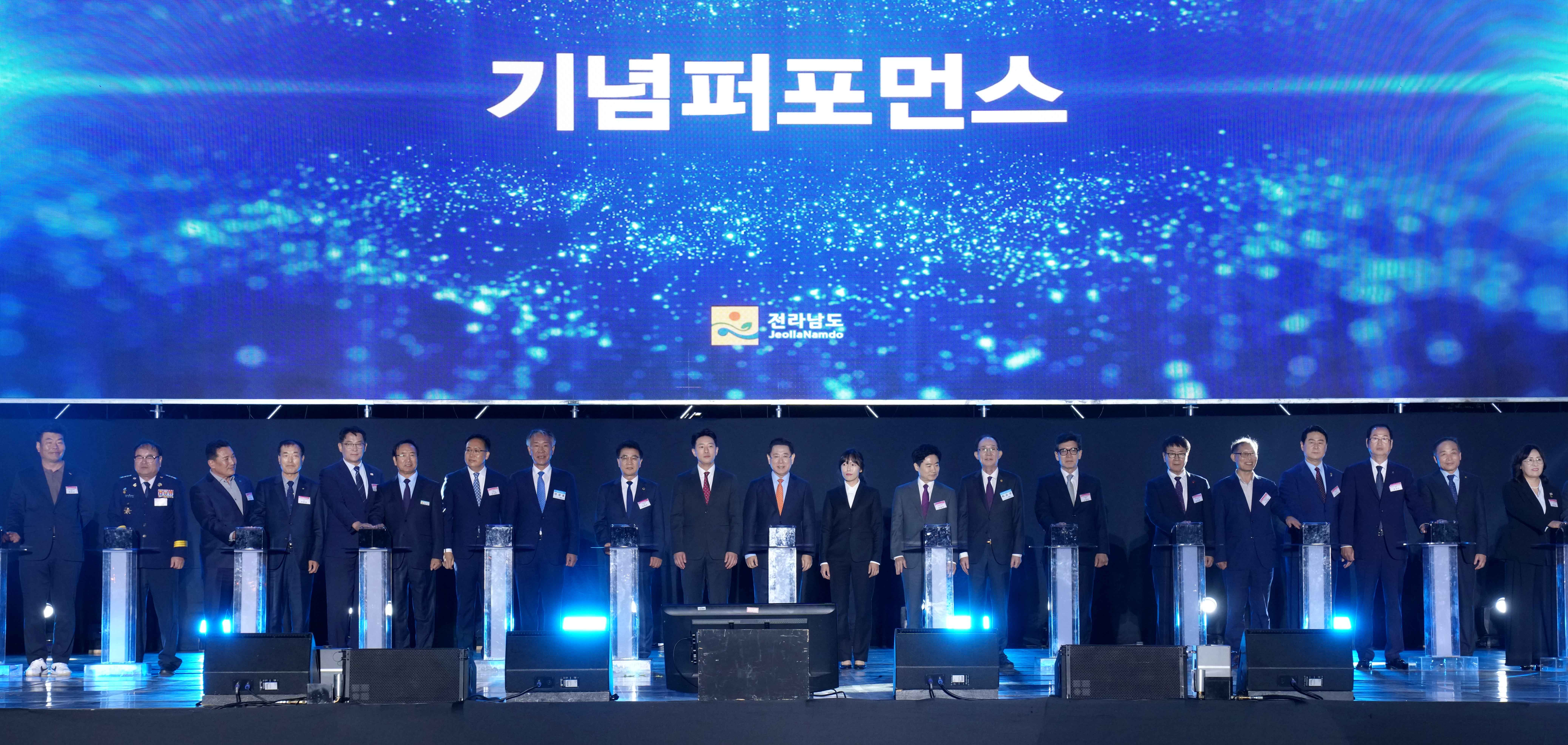 제29회 전라남도 도민의 날2