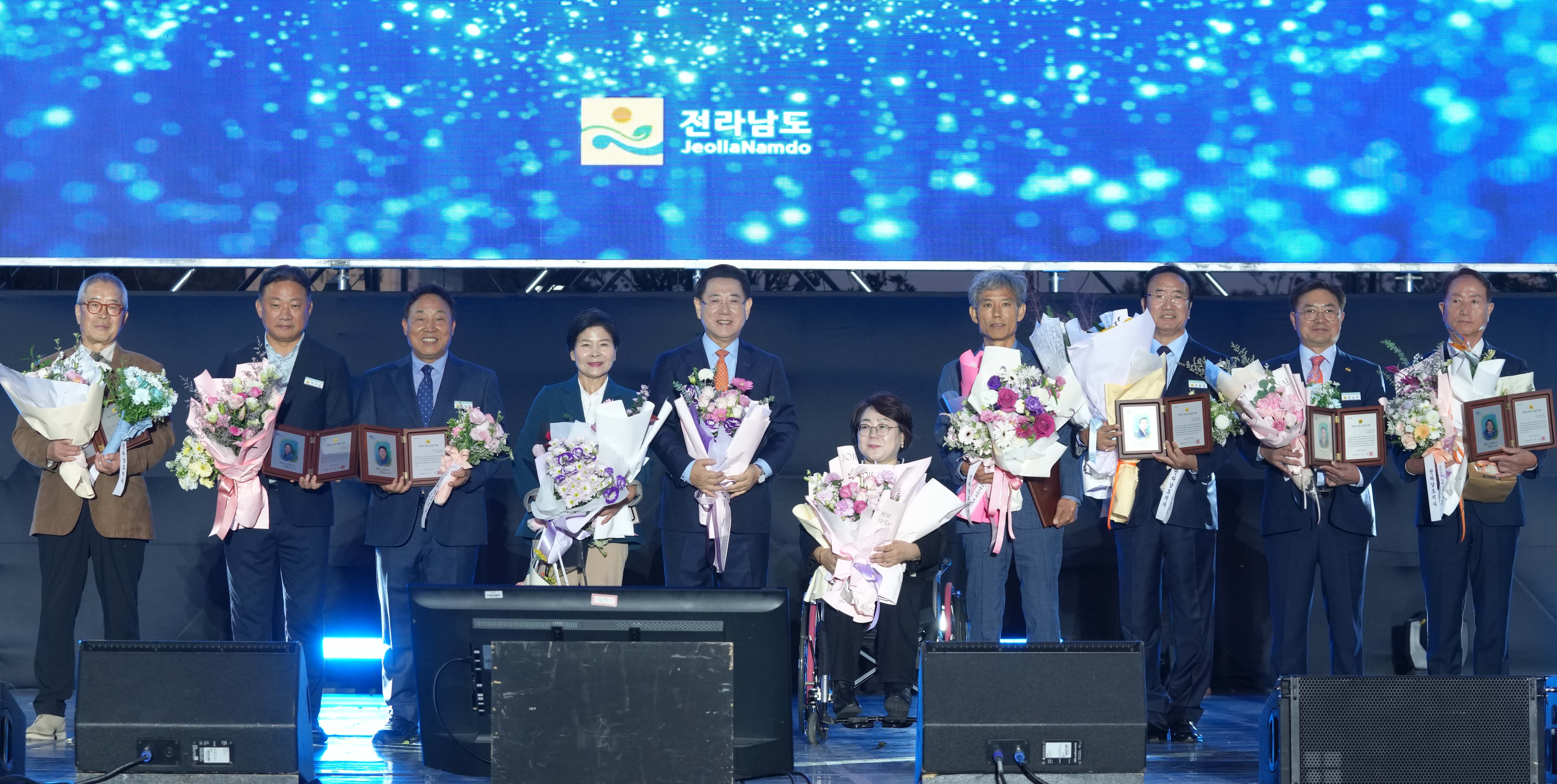 제29회 전라남도 도민의 날3