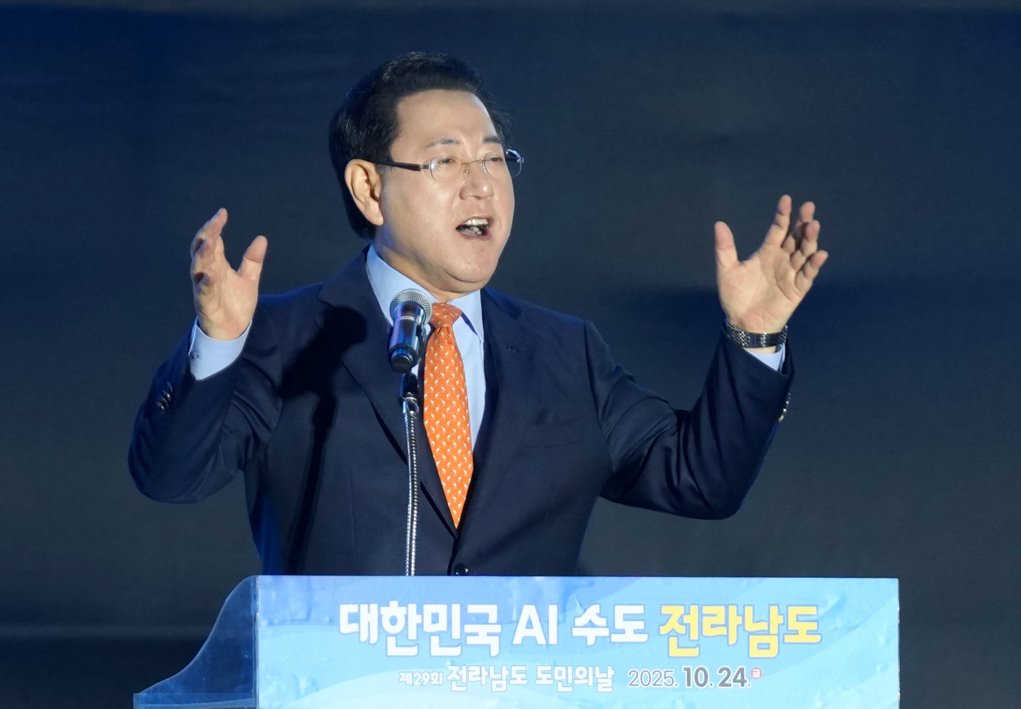 제29회 전라남도 도민의 날5