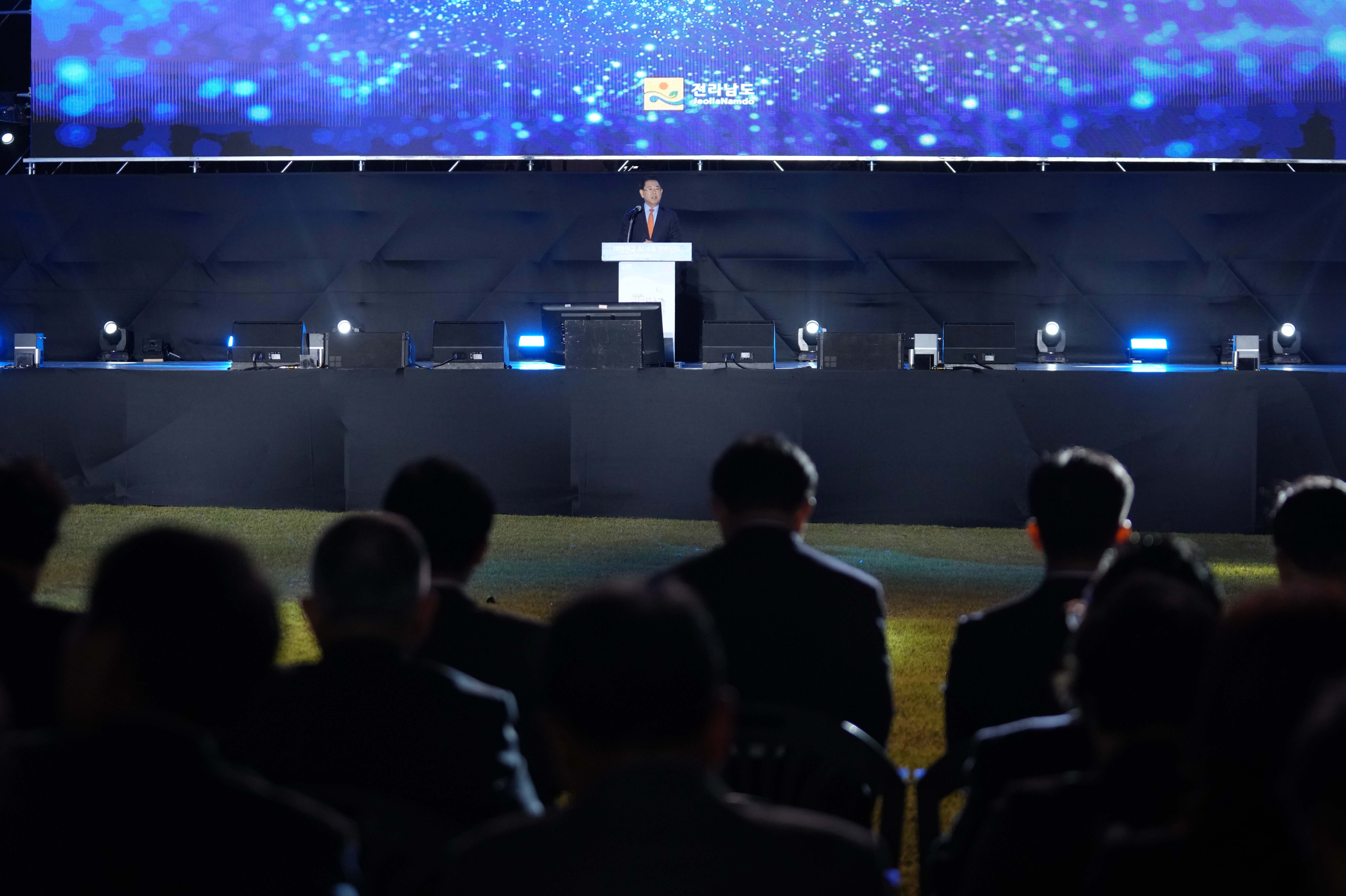 제29회 전라남도 도민의 날6