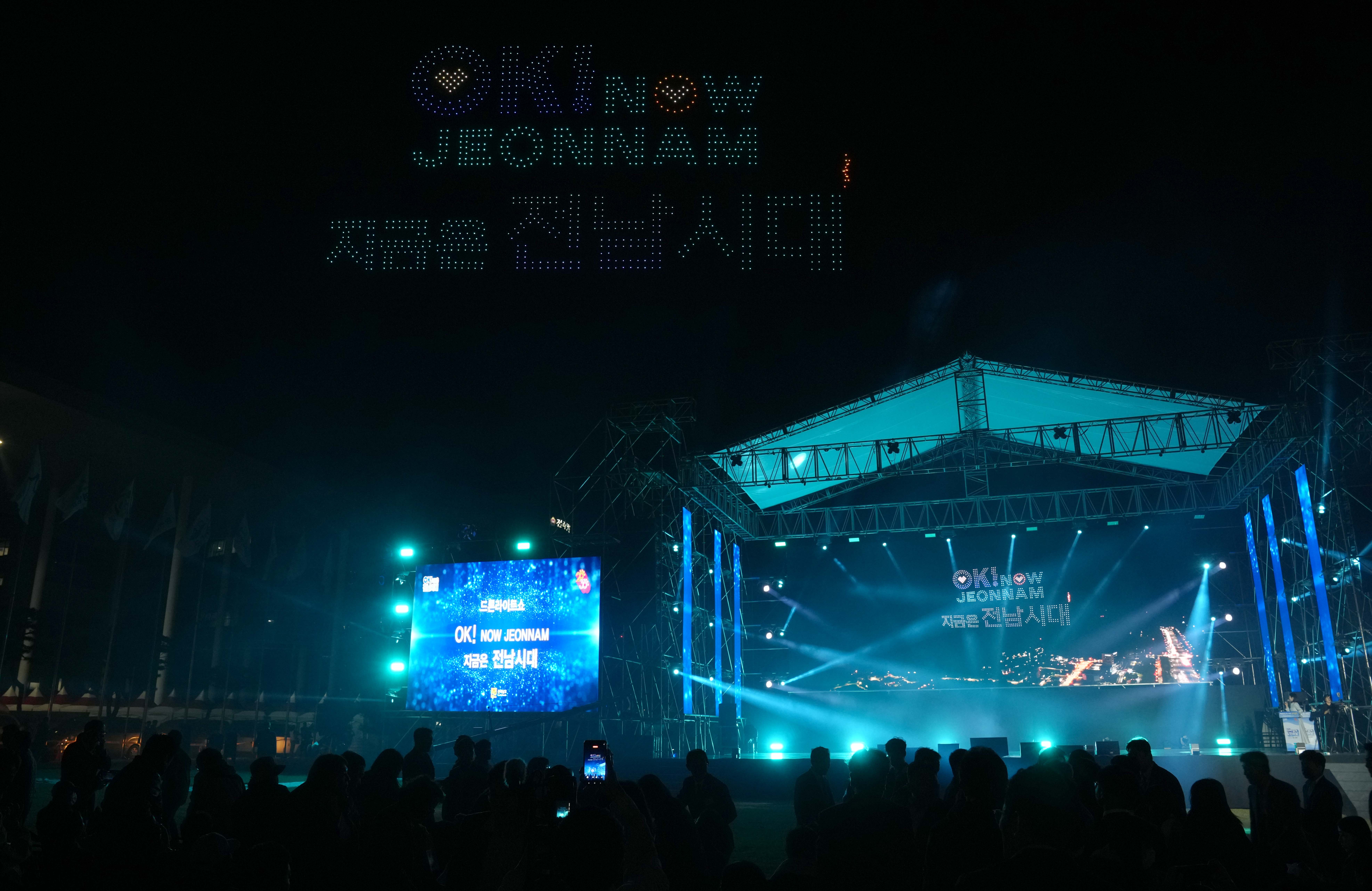 제29회 전라남도 도민의 날8