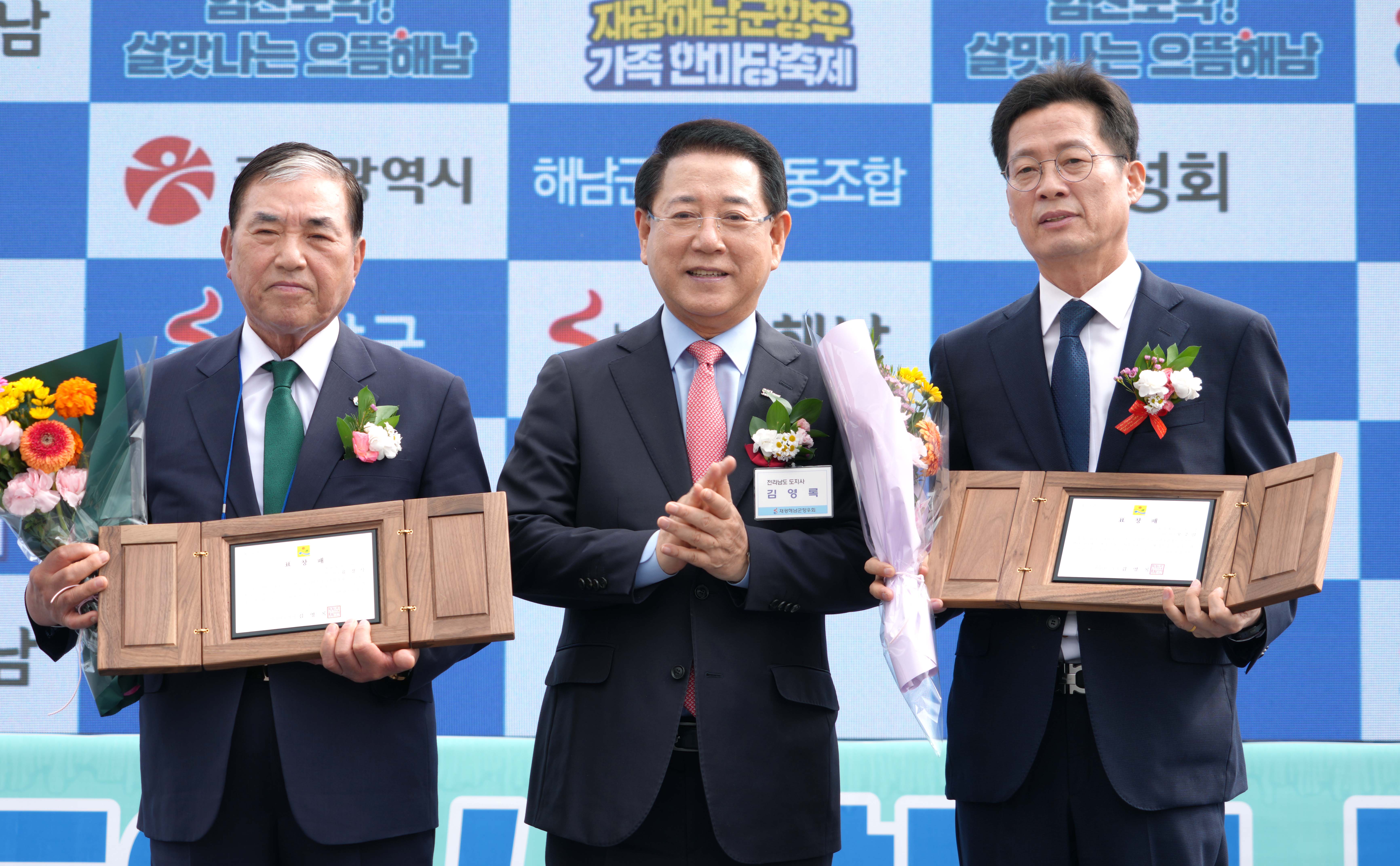 재광해남군향우회 제26회 향우가족 한마당 축제1