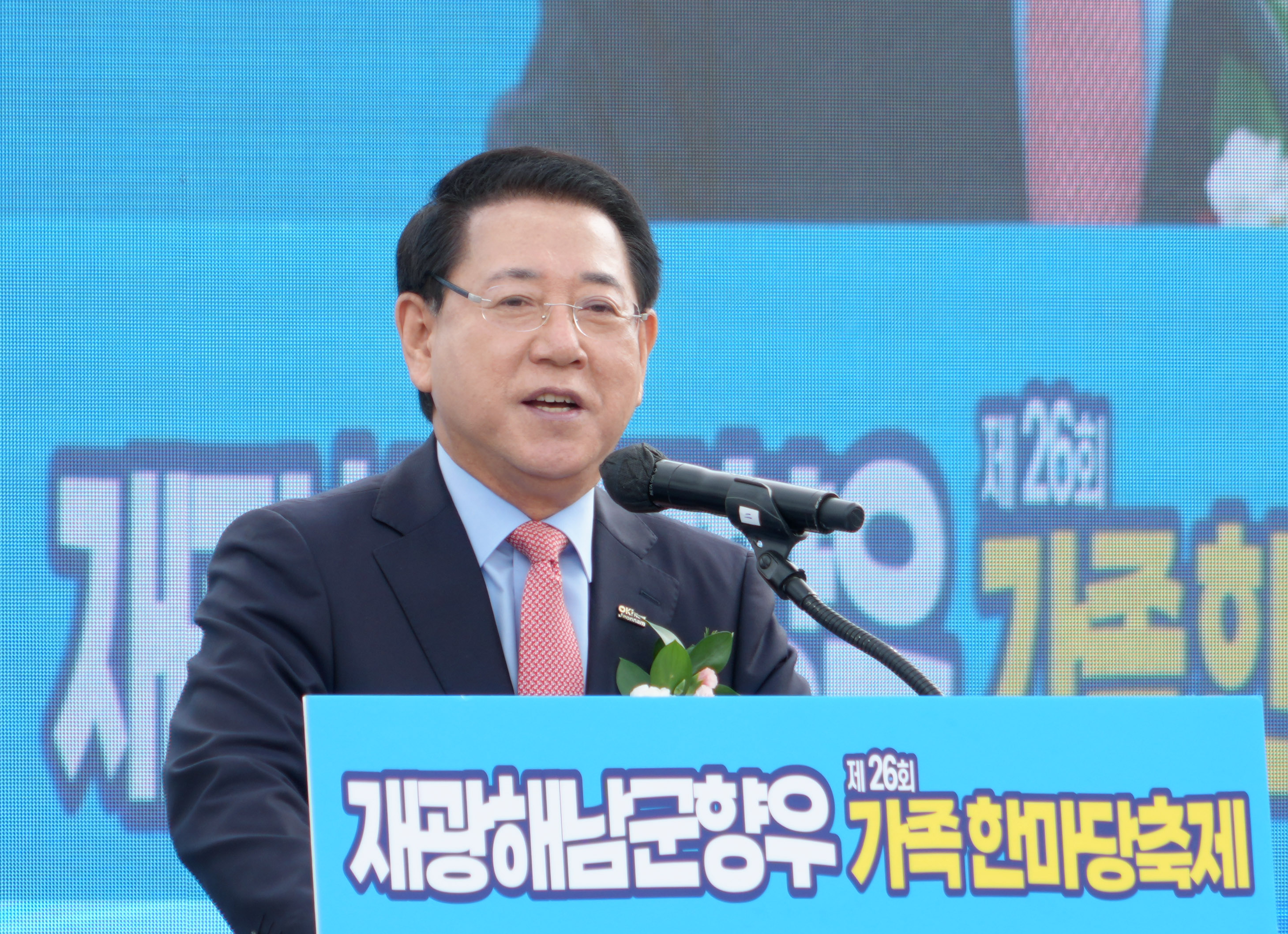 재광해남군향우회 제26회 향우가족 한마당 축제3
