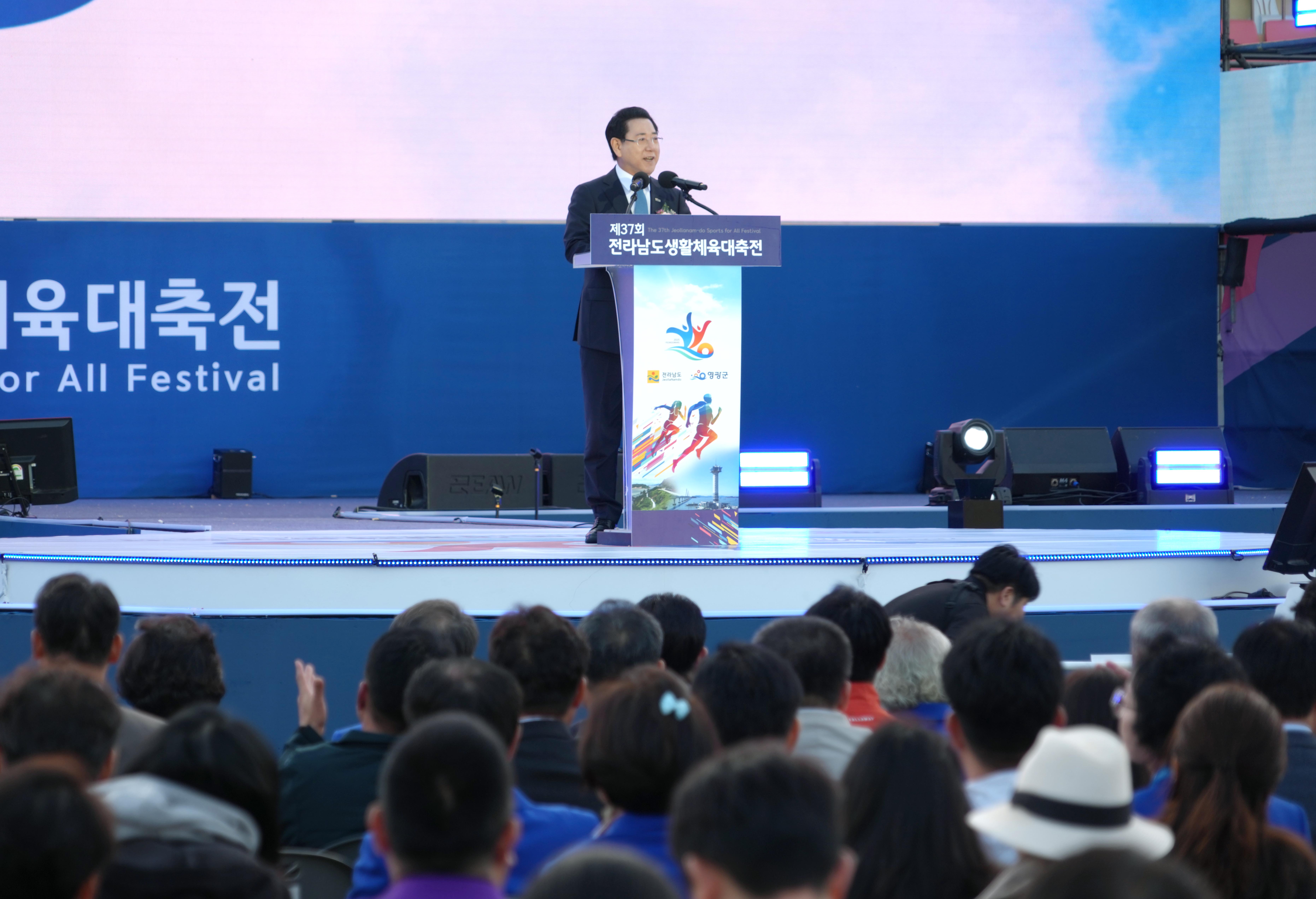 제37회 전라남도생활체육대축전 개회식4