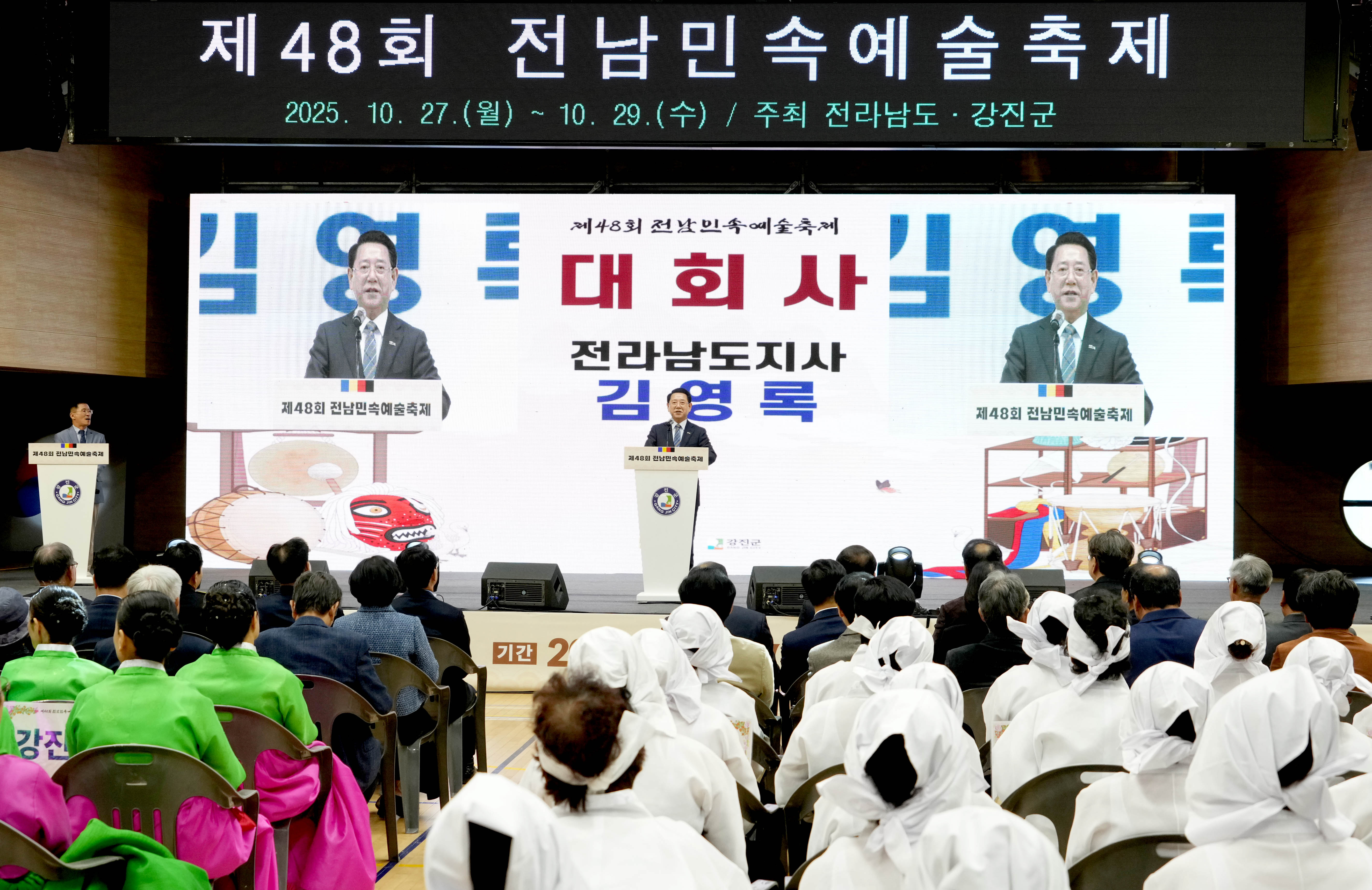 제48회 전남민속예술축제 개막3