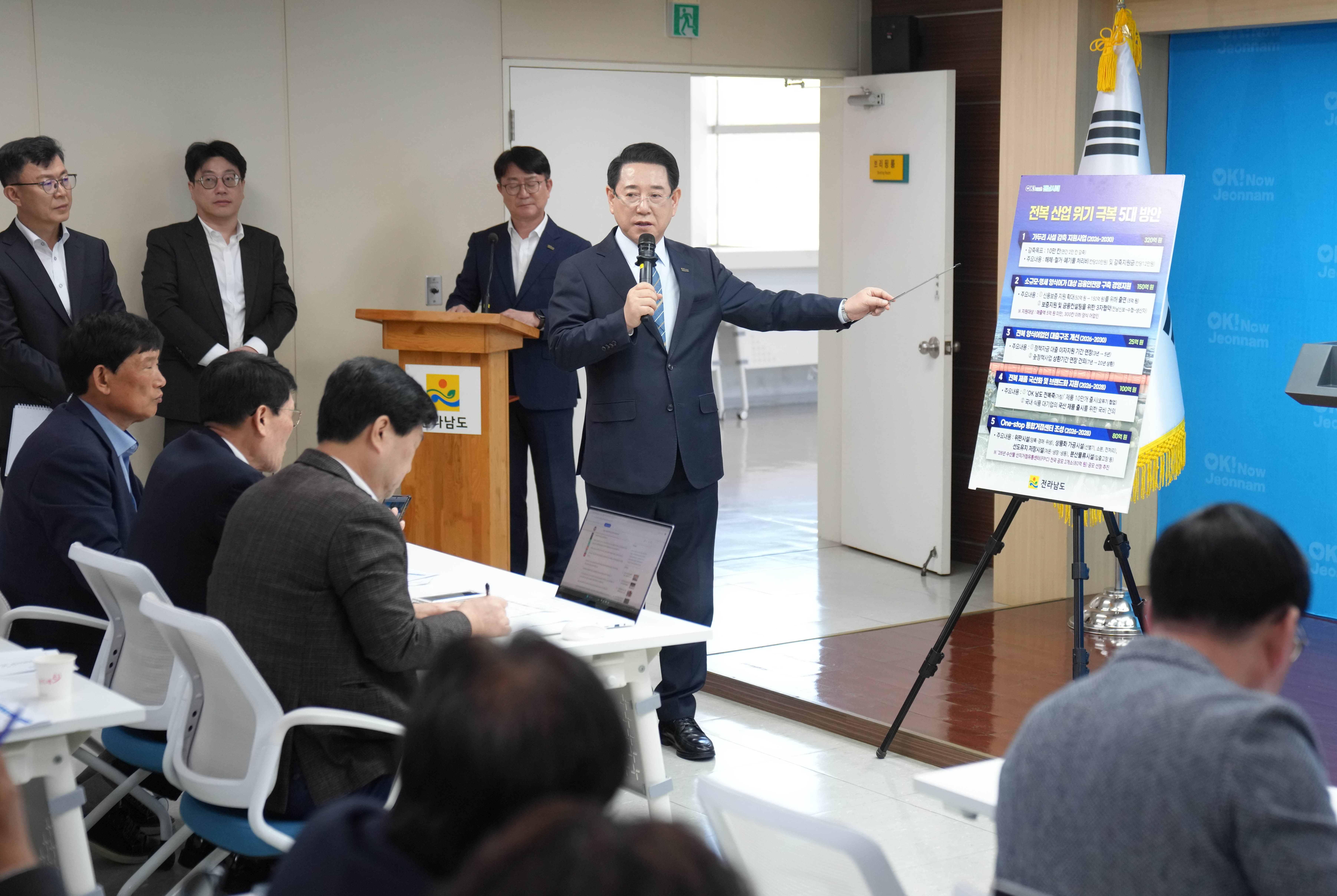 전복 산업 위기 극복 5대 시책 발표 브리핑5
