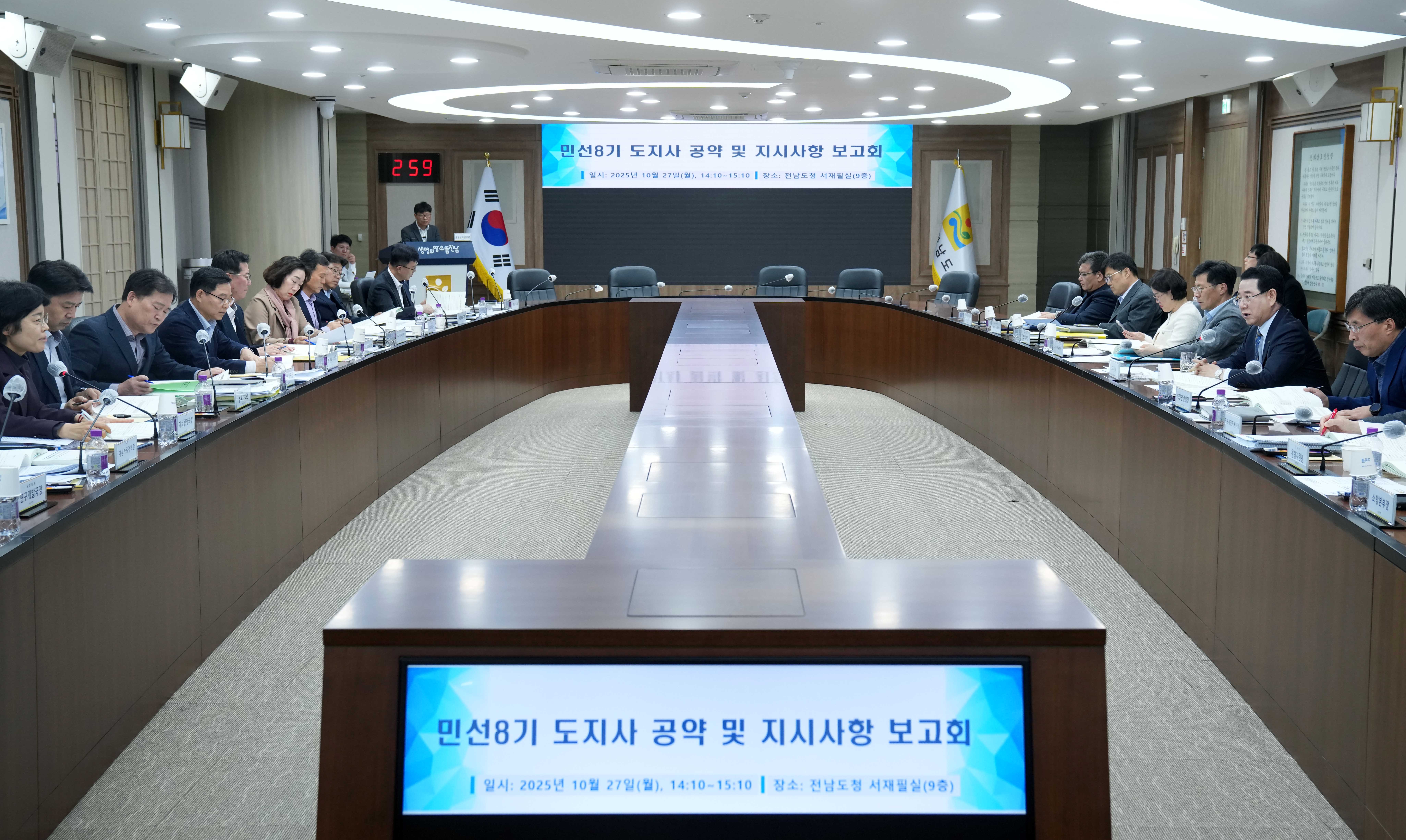 민선8기 도지사 공약 및 지시사항 추진상황 보고회3