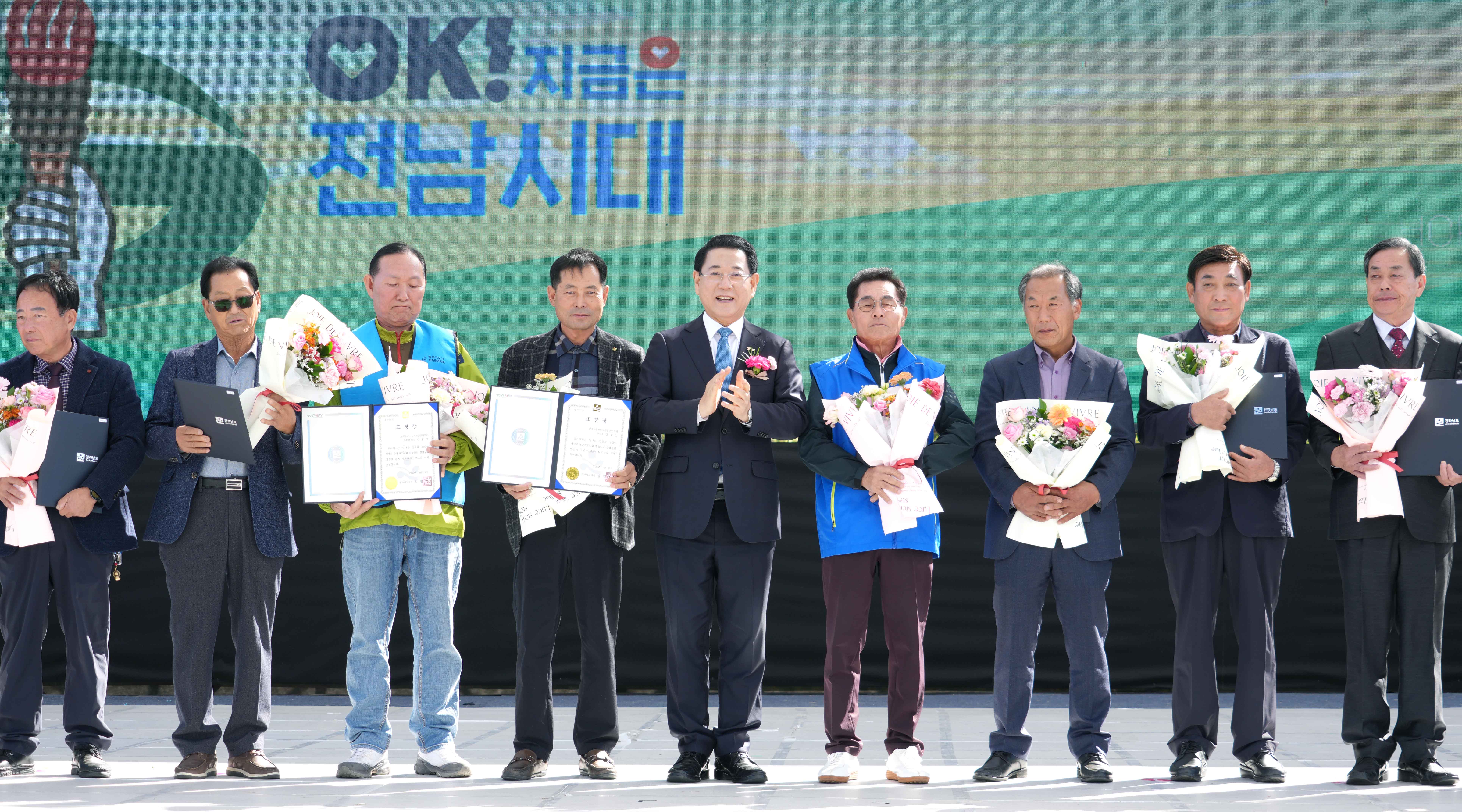 2025 농촌지도자 전라남도연합회 한마음대회2