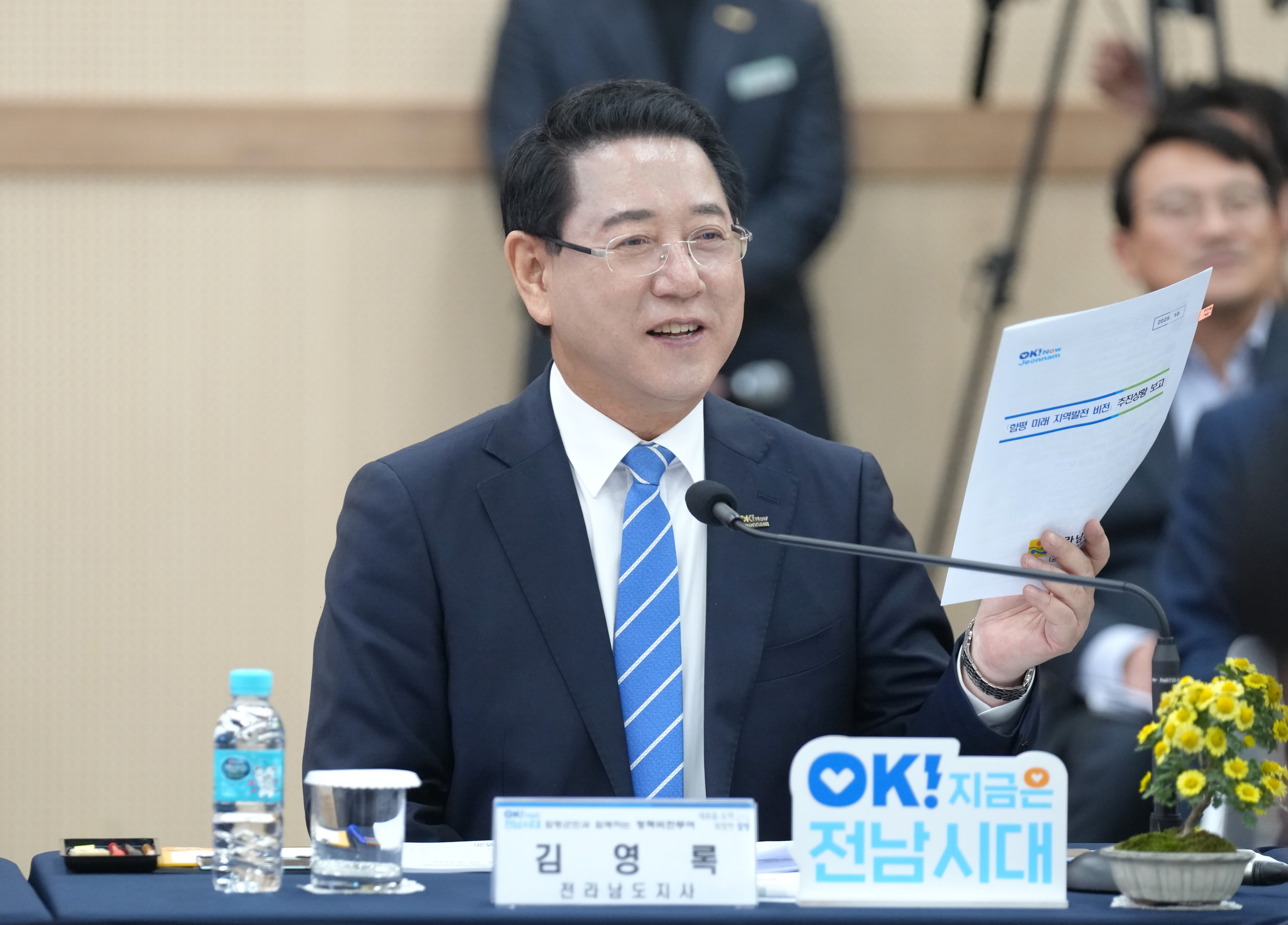 함평군 정책비전 투어1