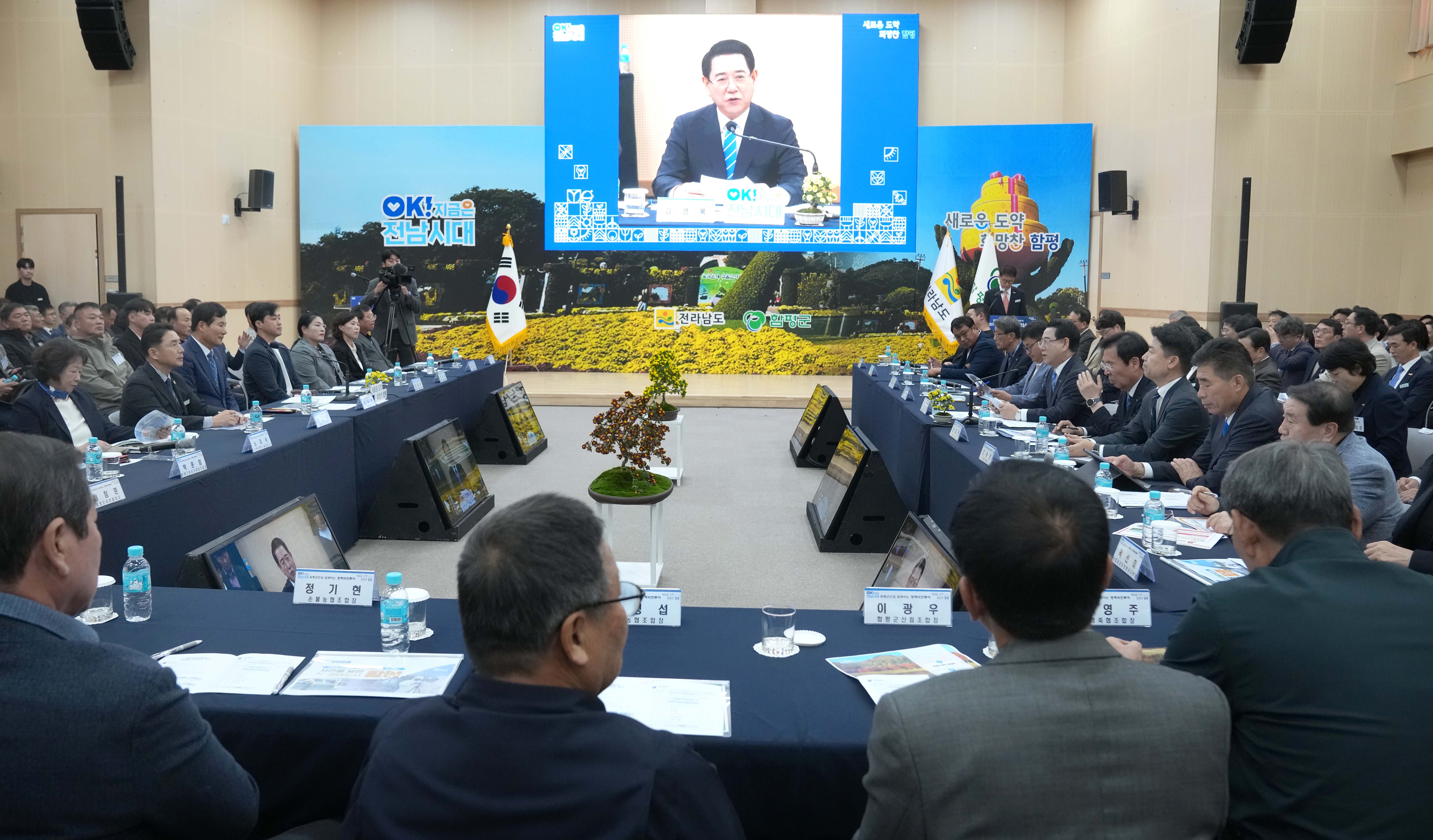 함평군 정책비전 투어3