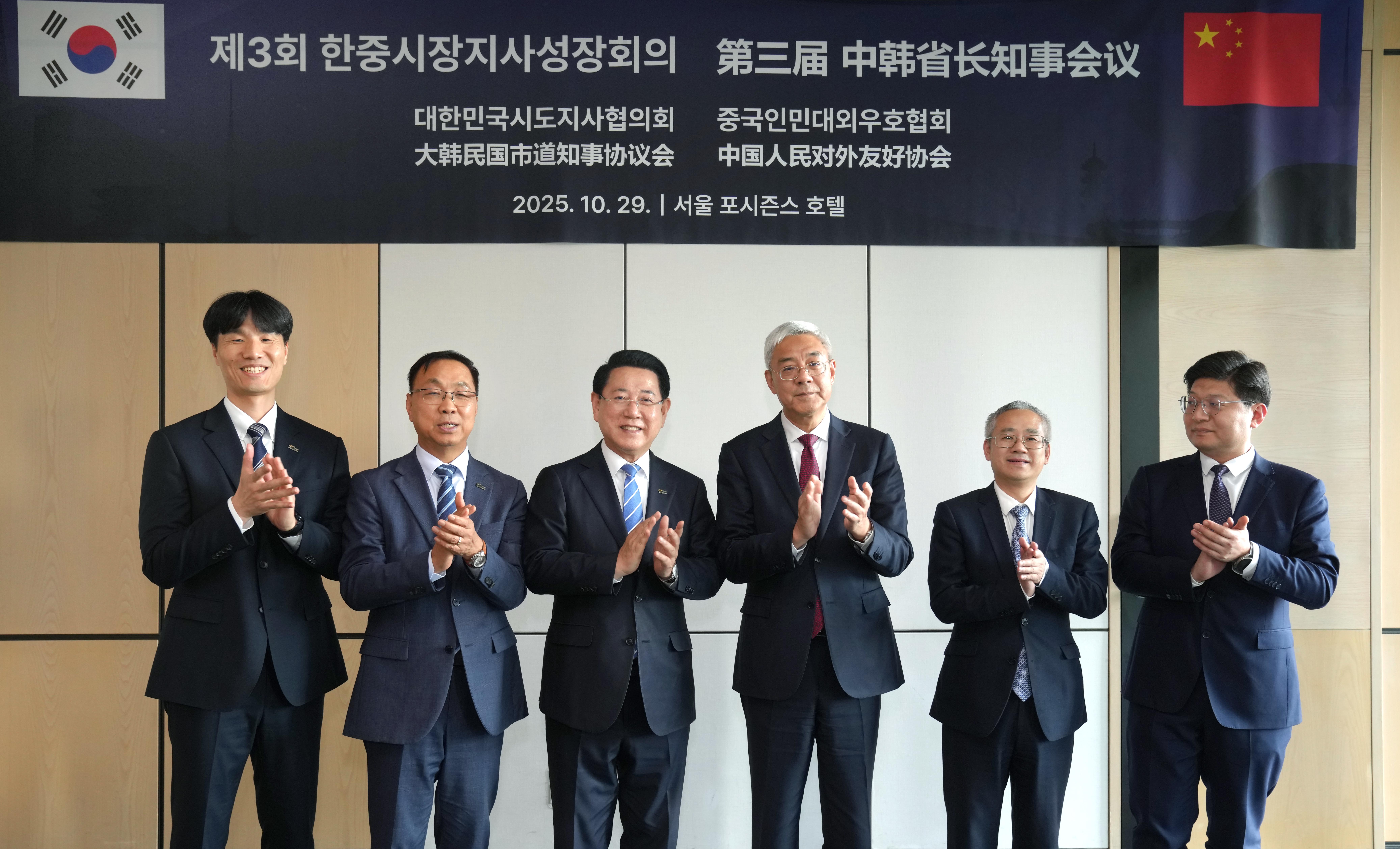 제3회 한중지사성장회의3