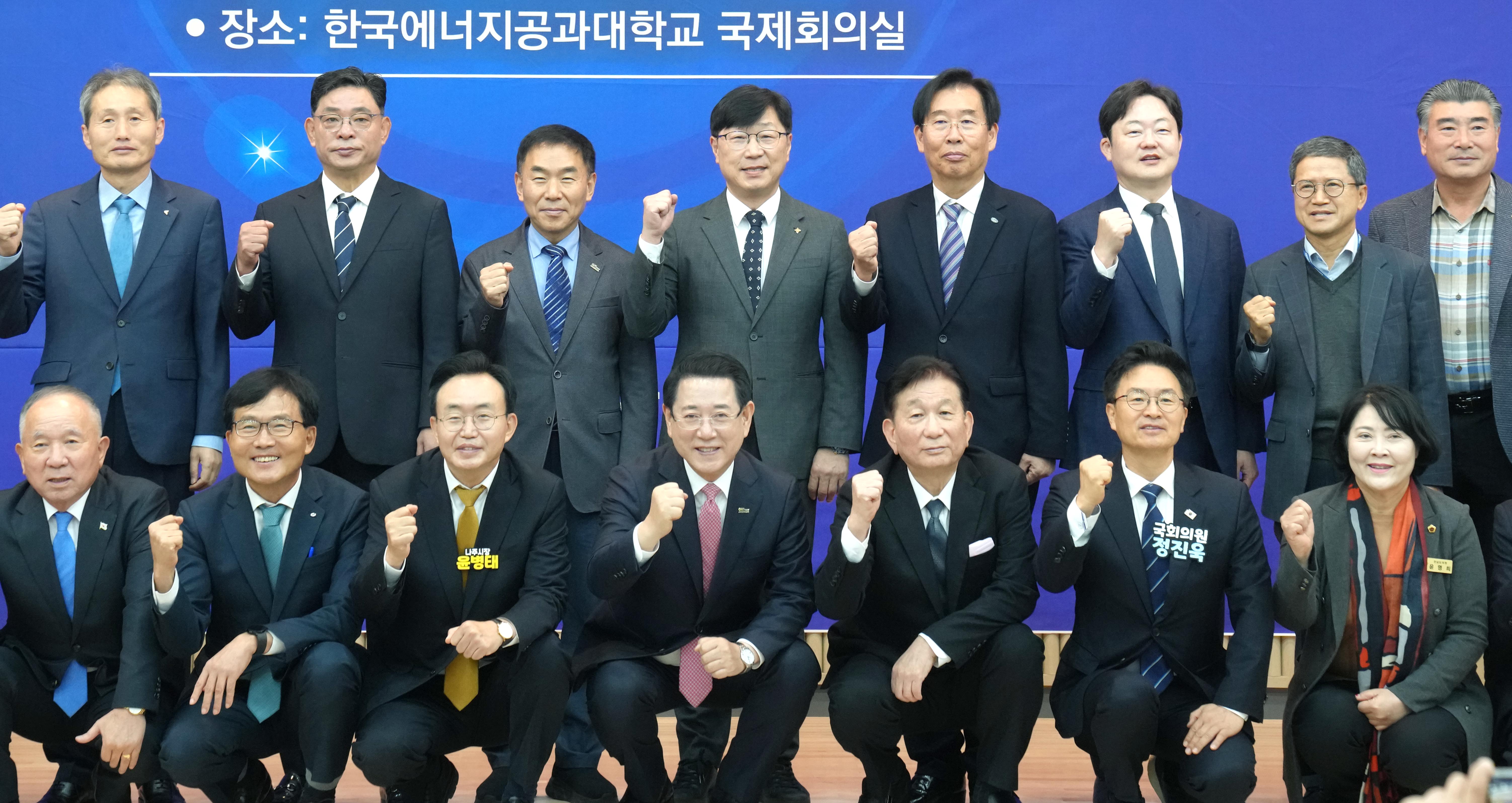 인공태양 연구시설 유치위원회 출범식4