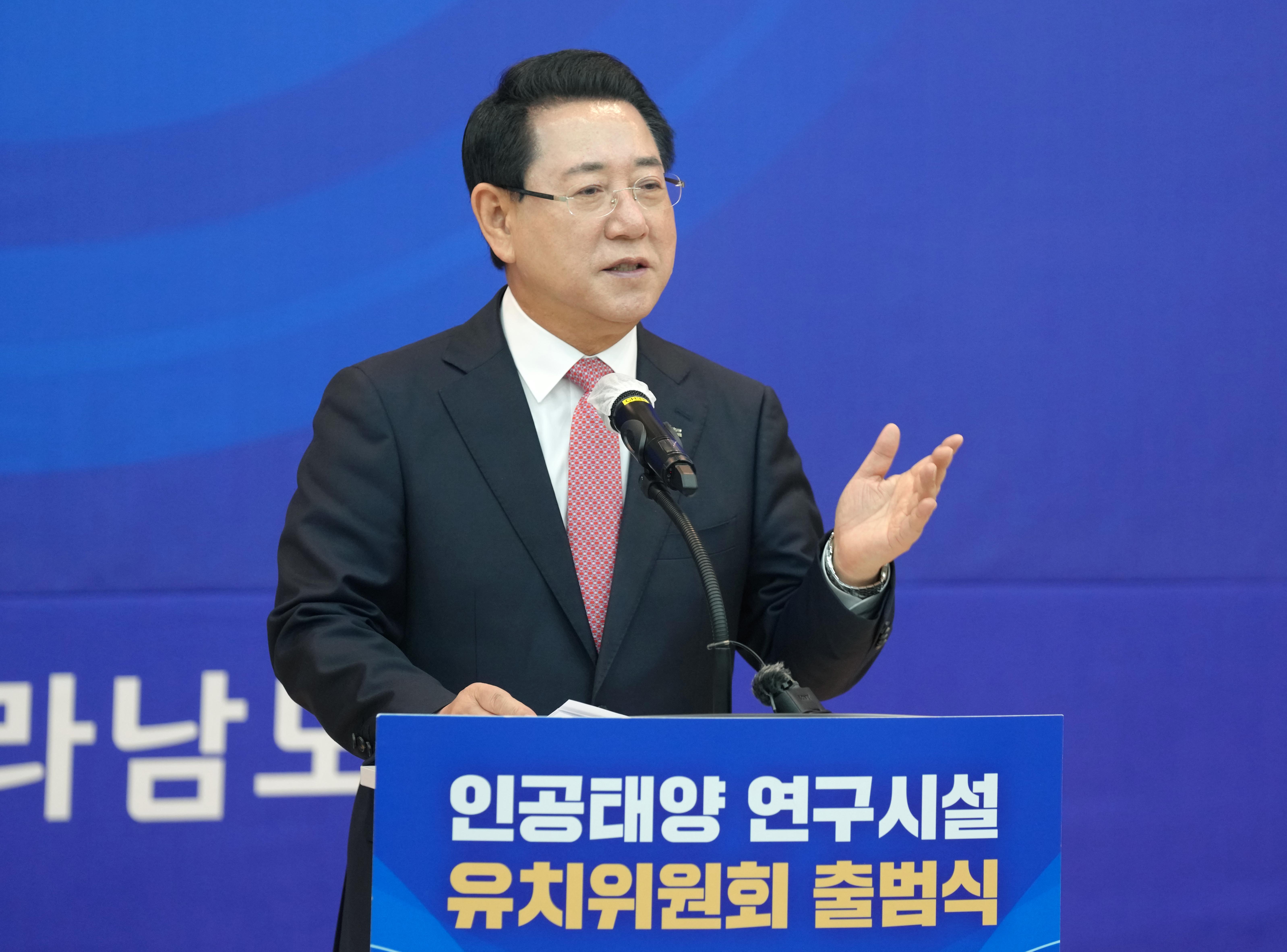 인공태양 연구시설 유치위원회 출범식7