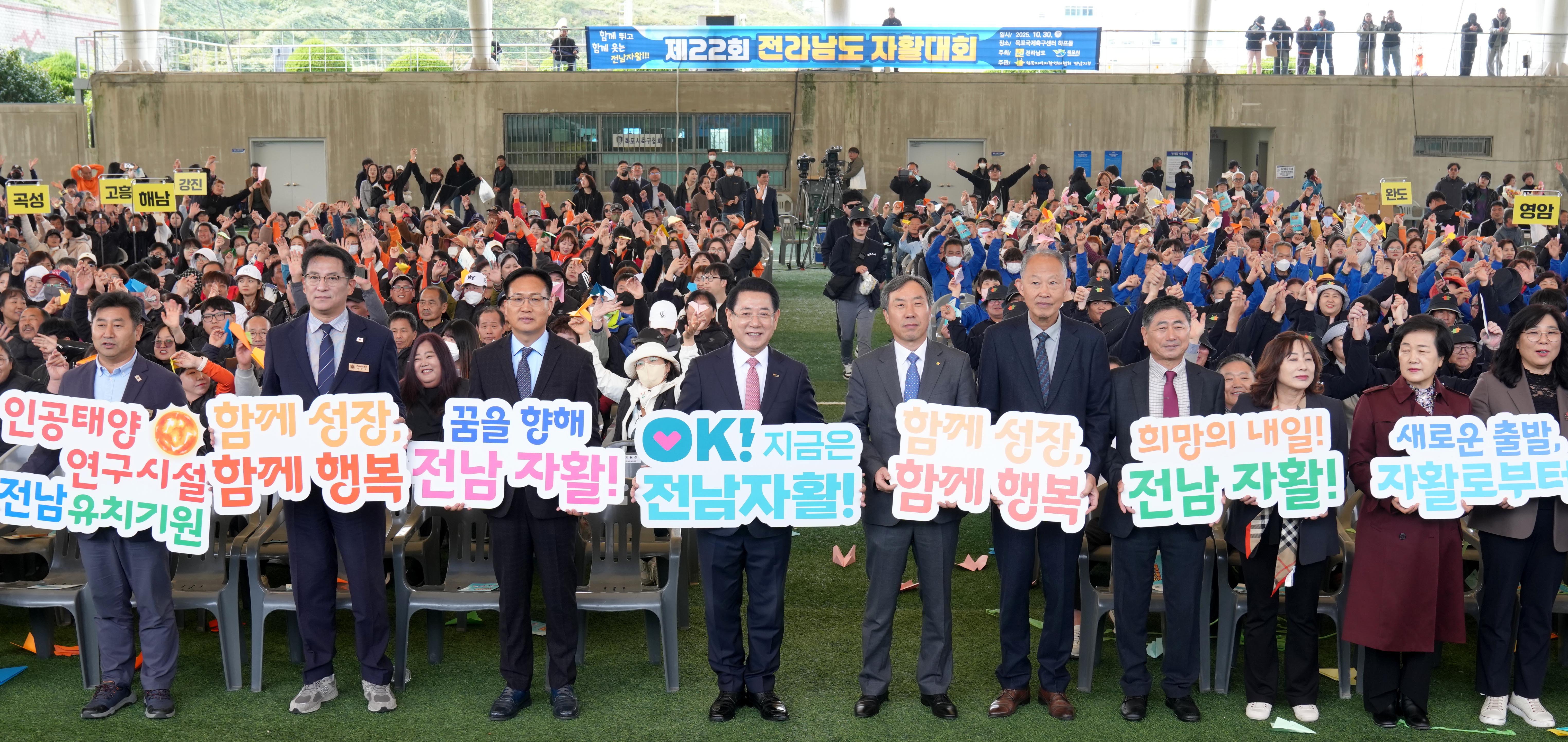 2025년 제22회 전라남도 자활대회2